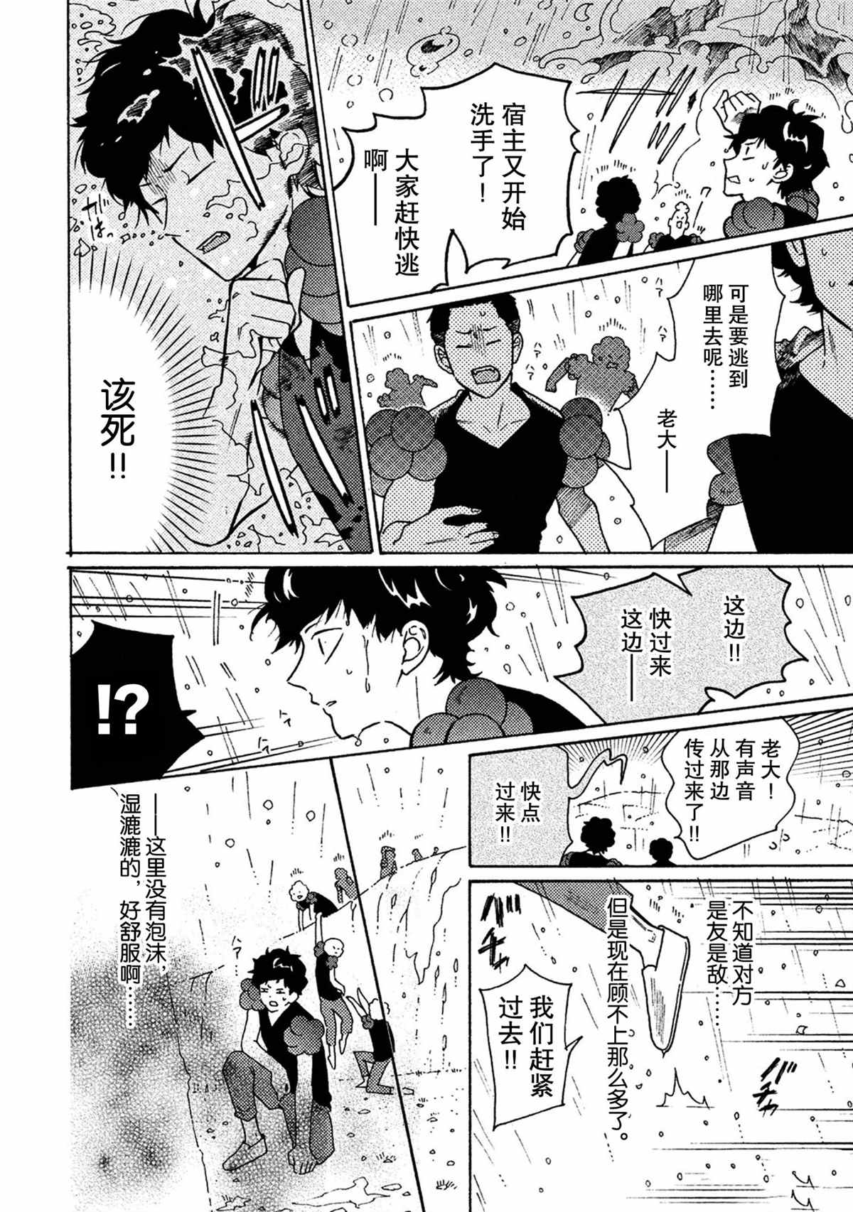 第36话3