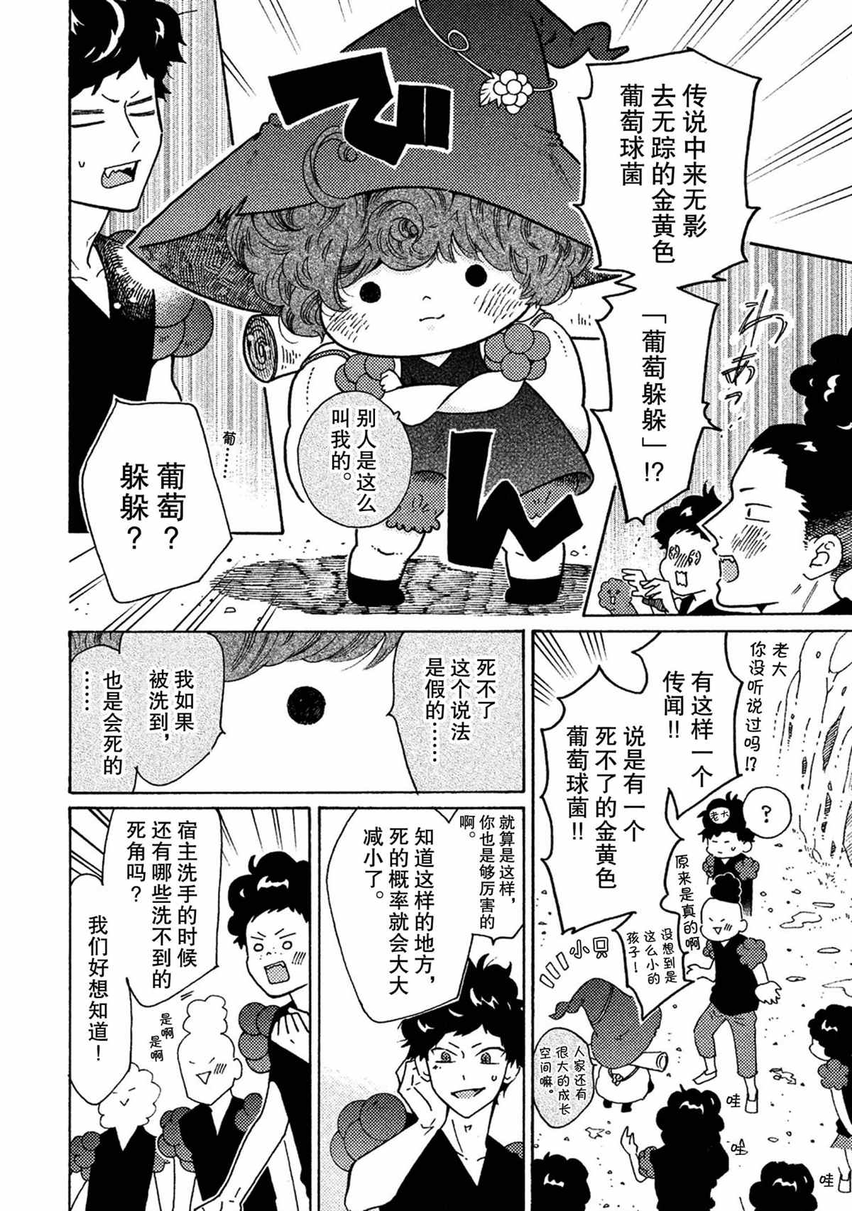 第36话5