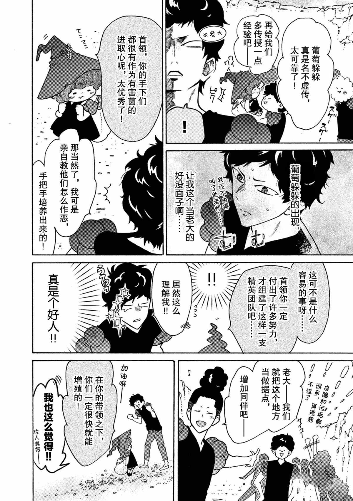 第36话7