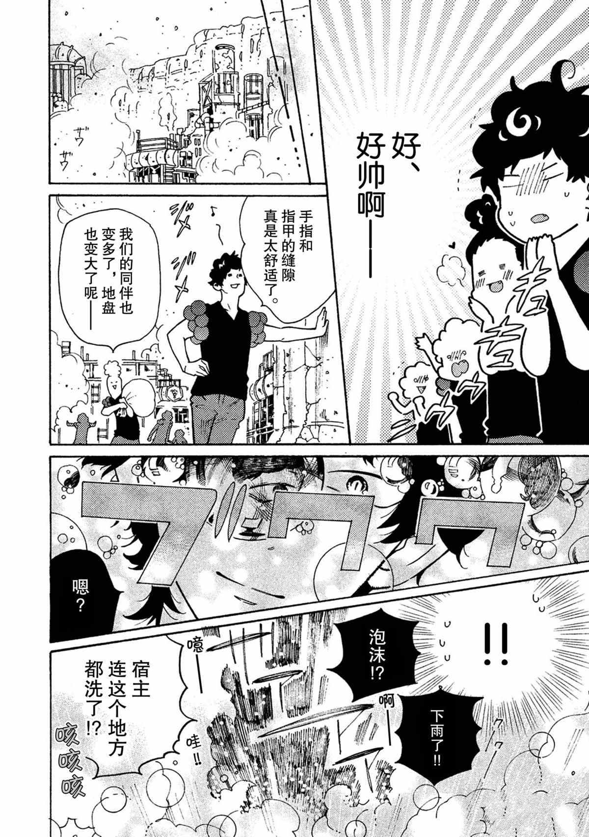 第36话9
