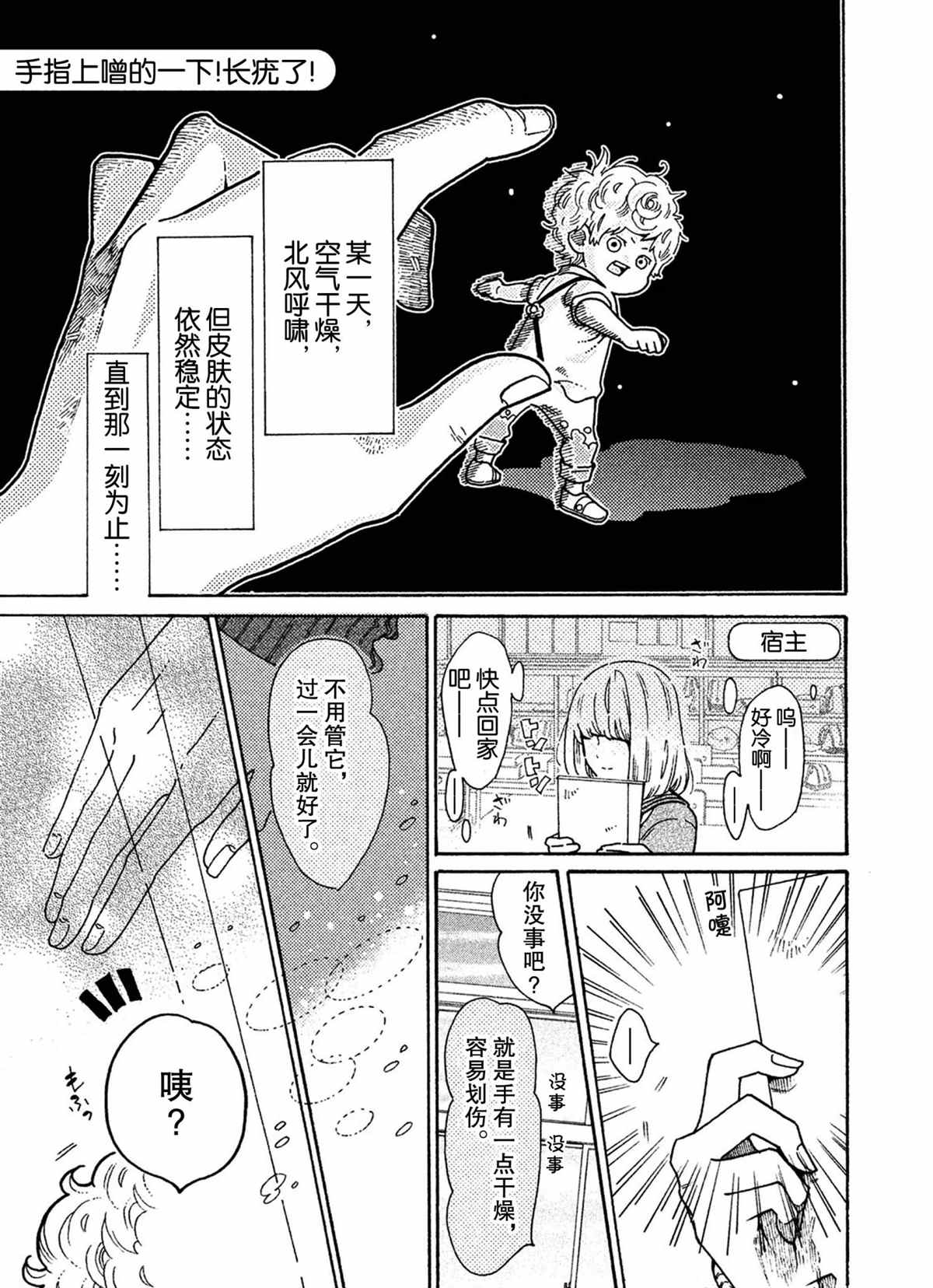 第37话0