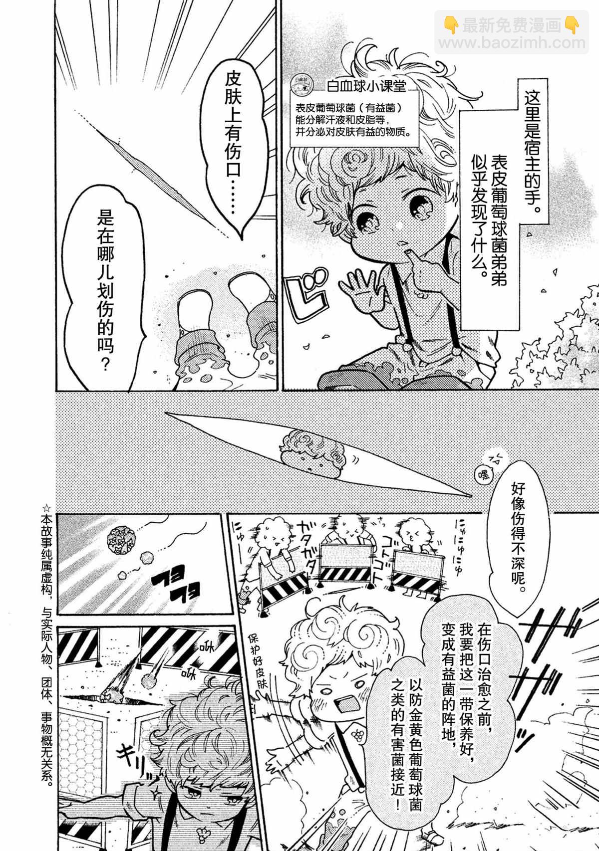 第37话1