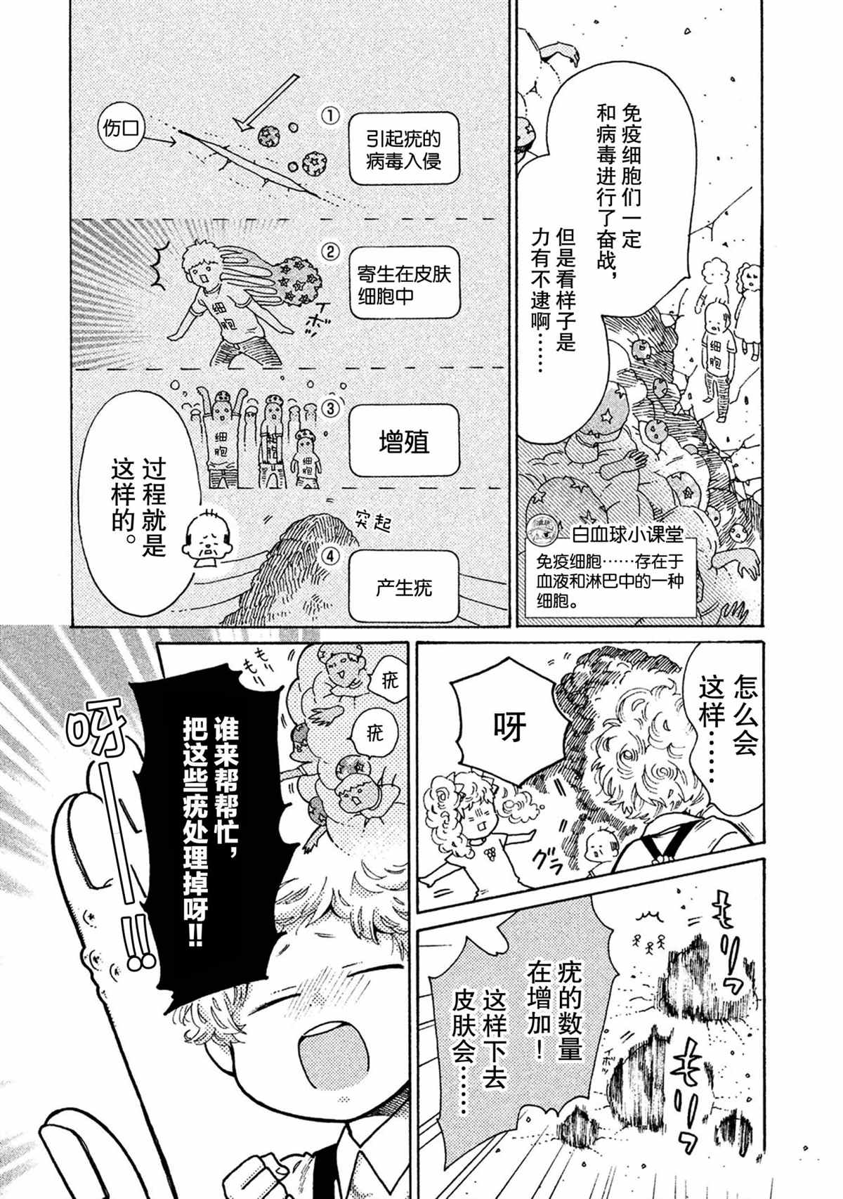 第37话10