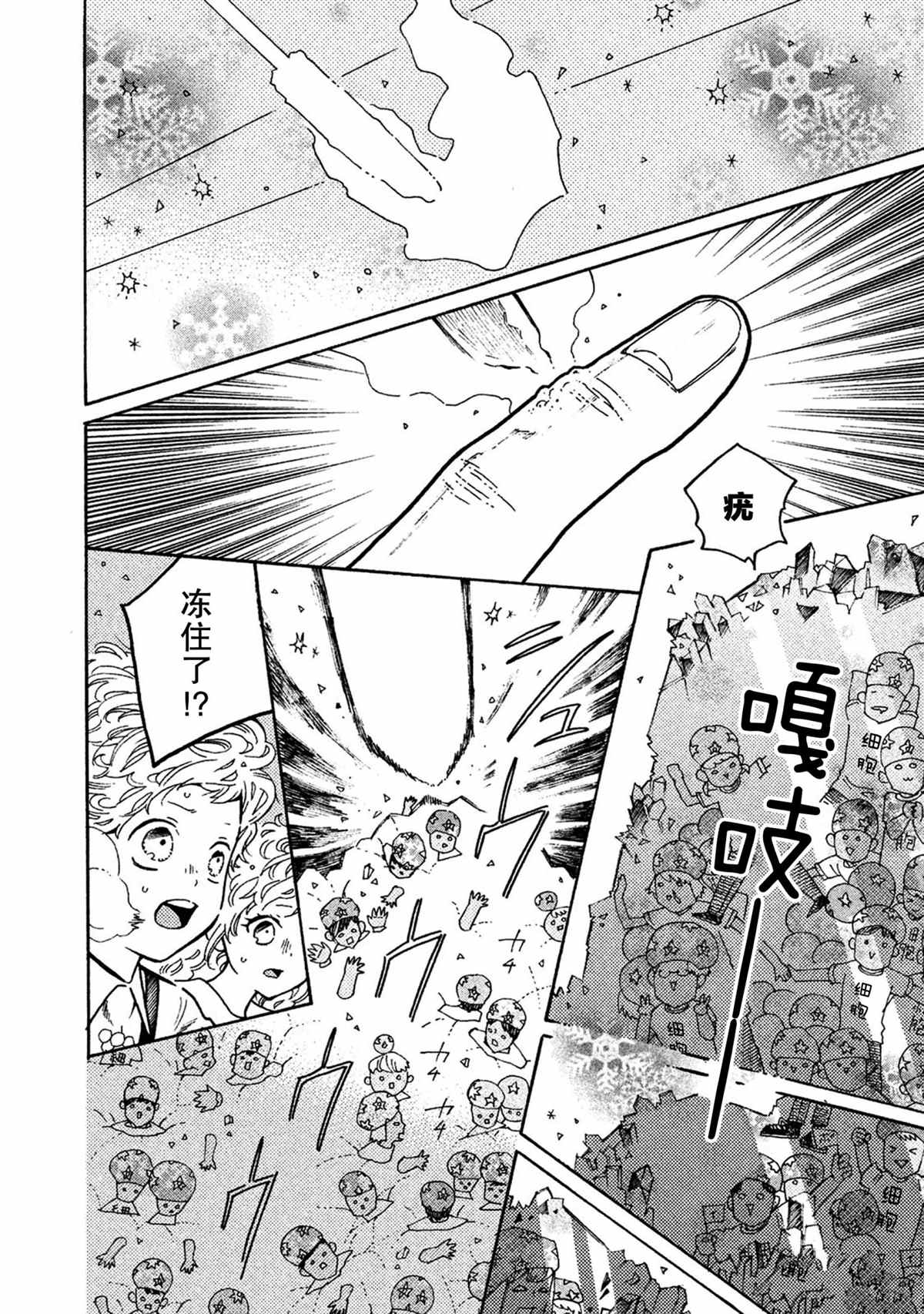 第37话11