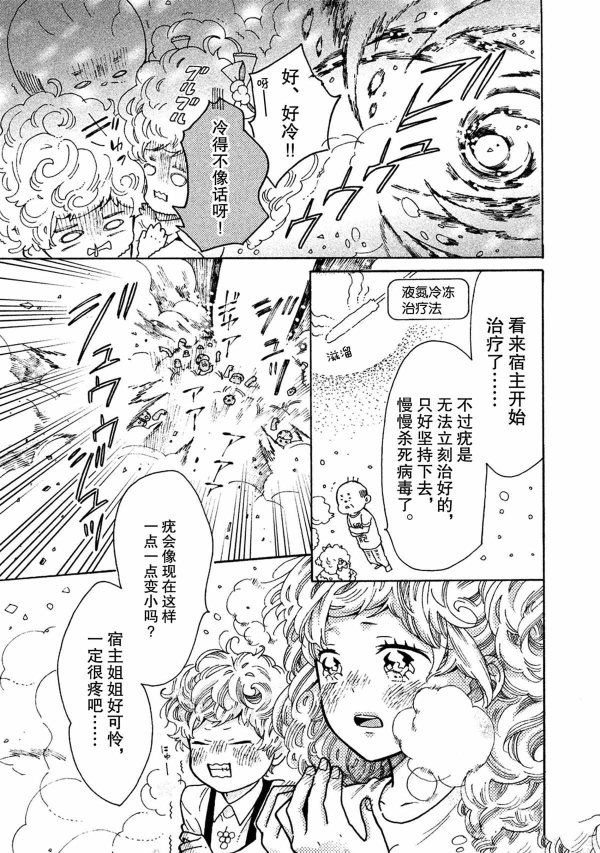 第37话12