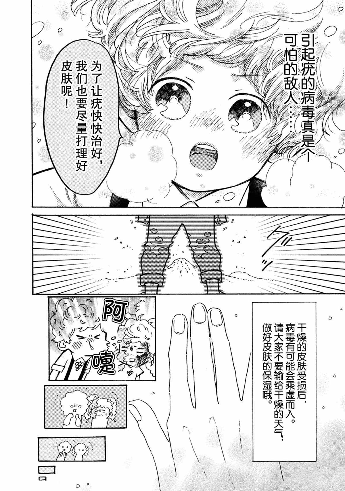 第37话13