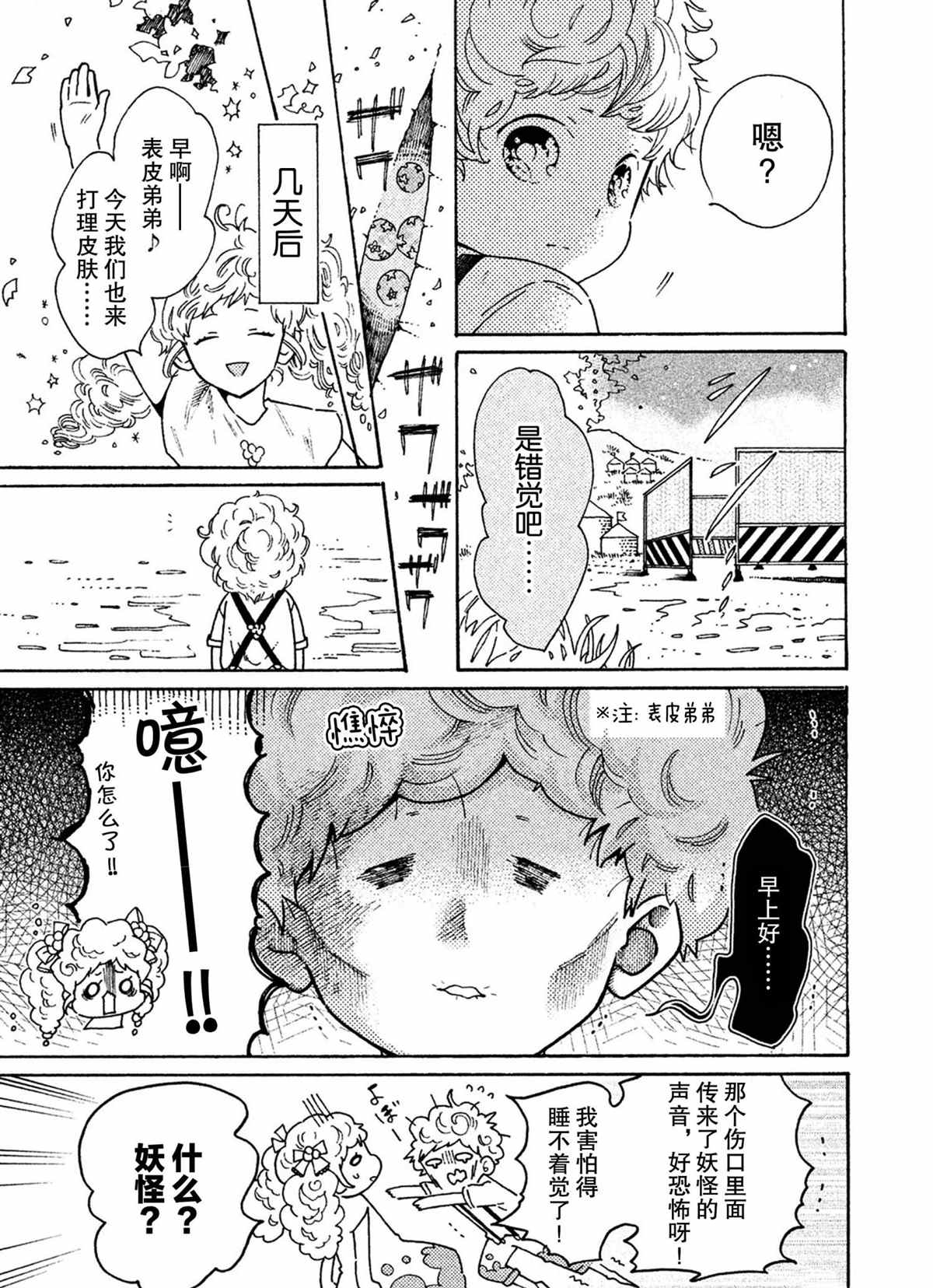 第37话2