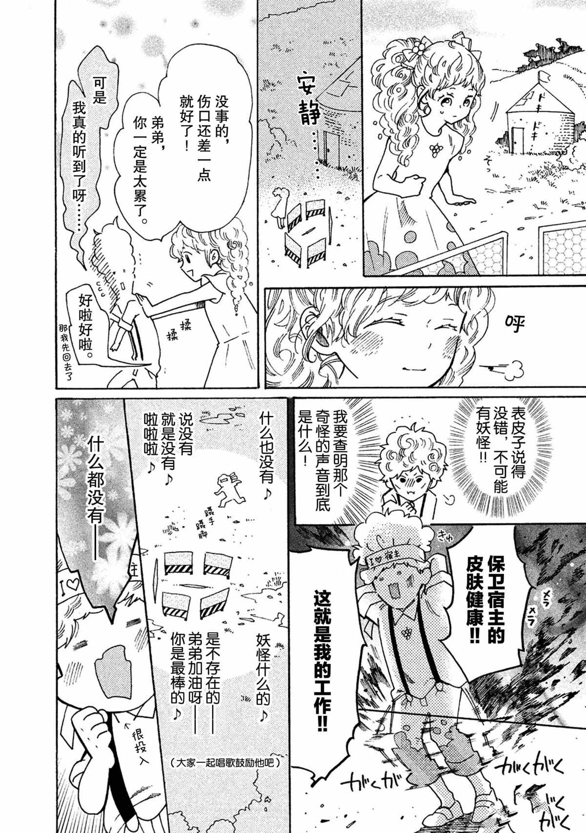 第37话3