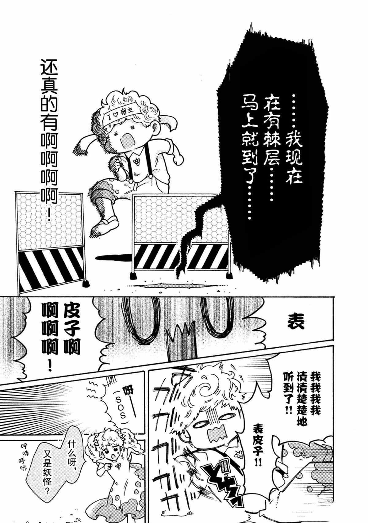 第37话4