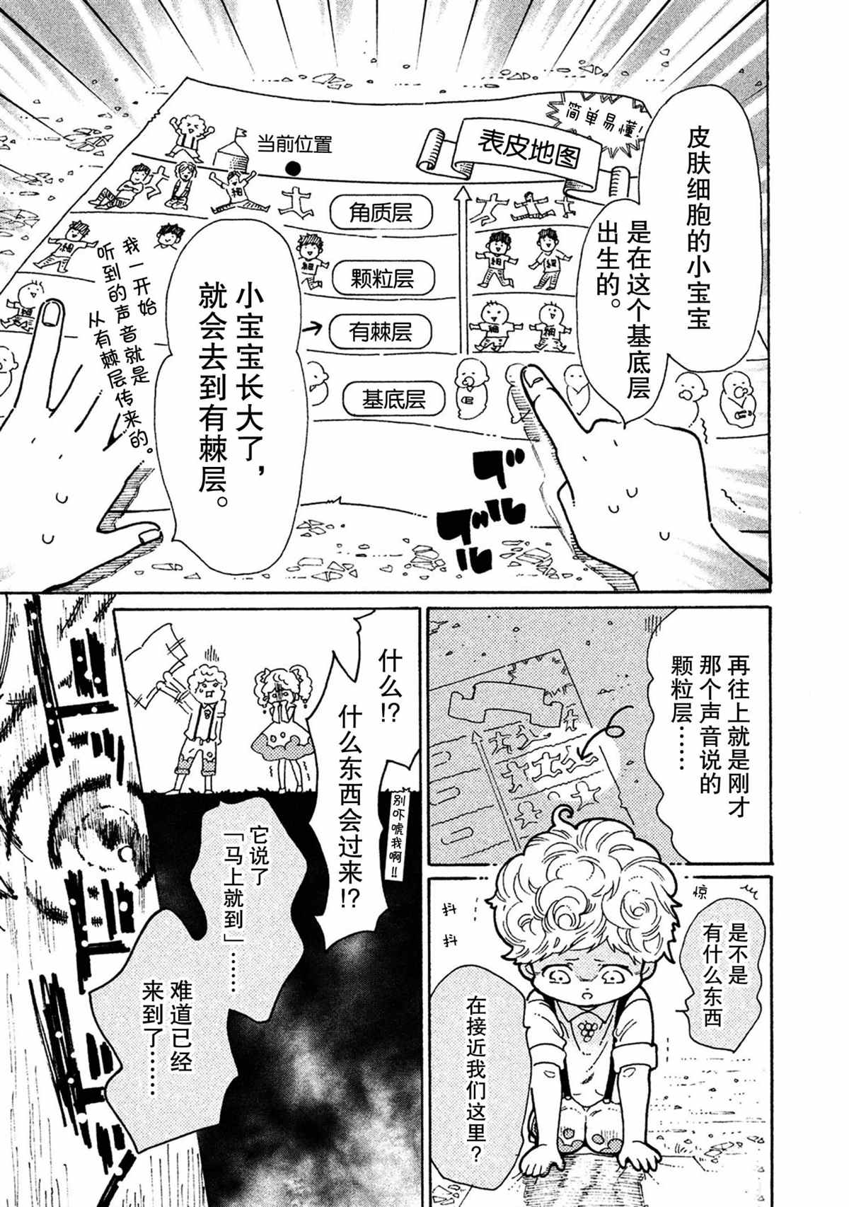 第37话6