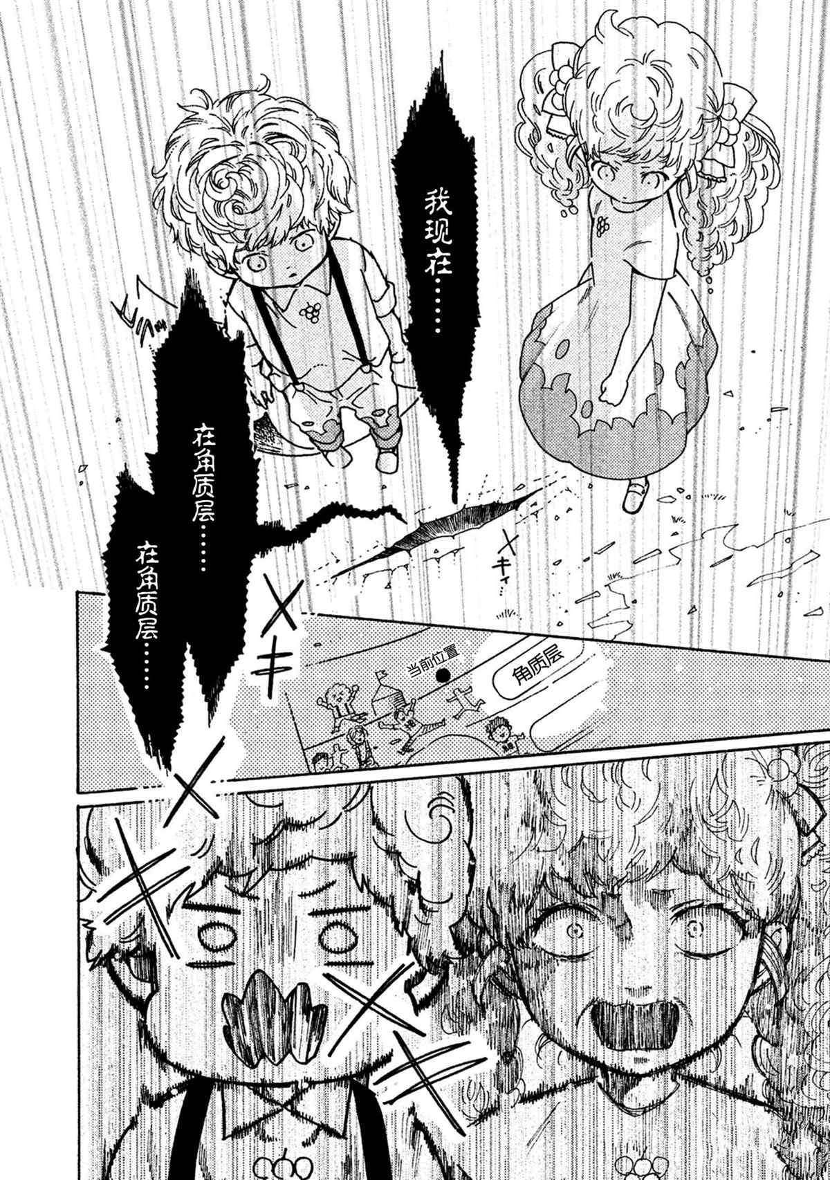 第37话7