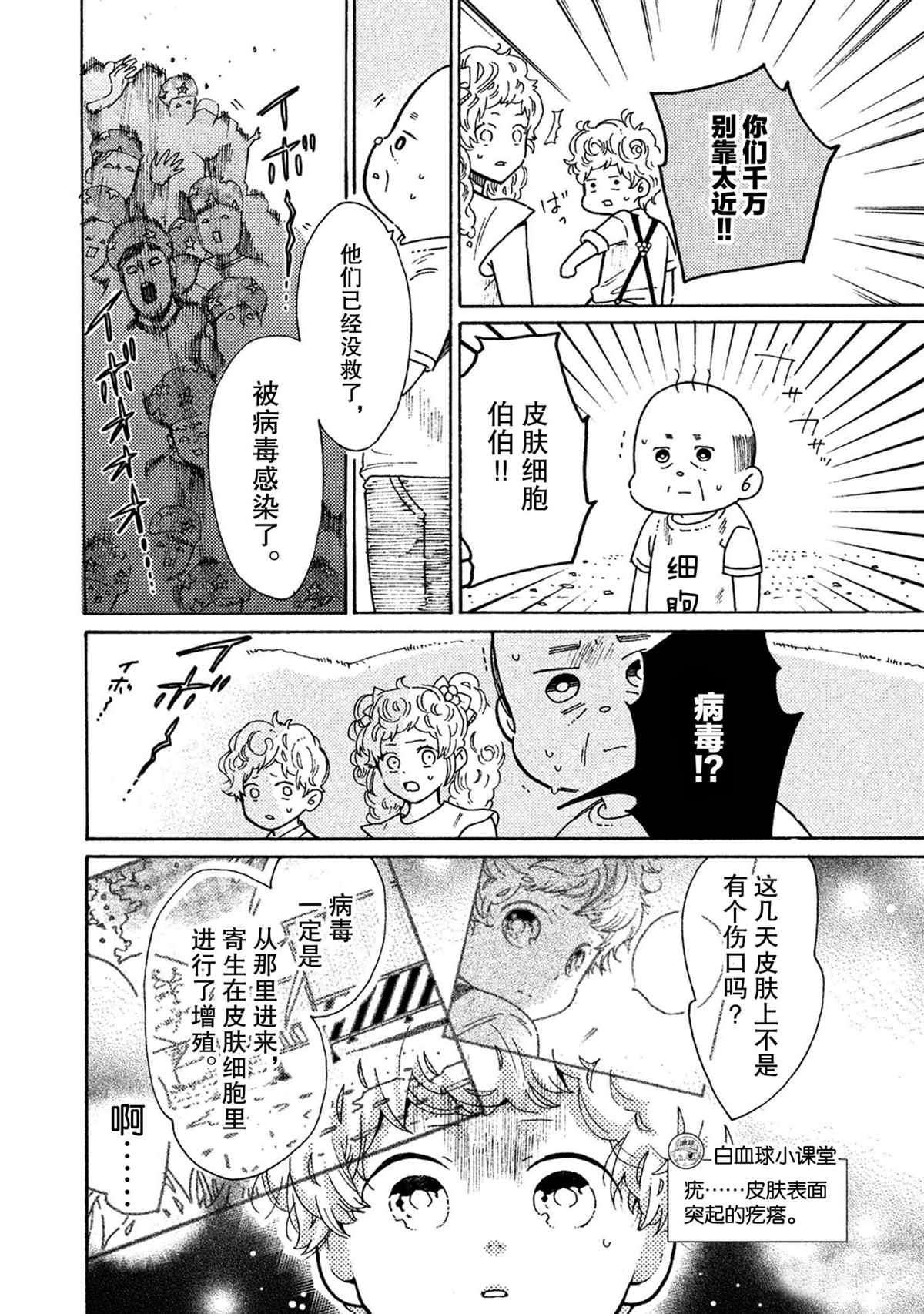 第37话9