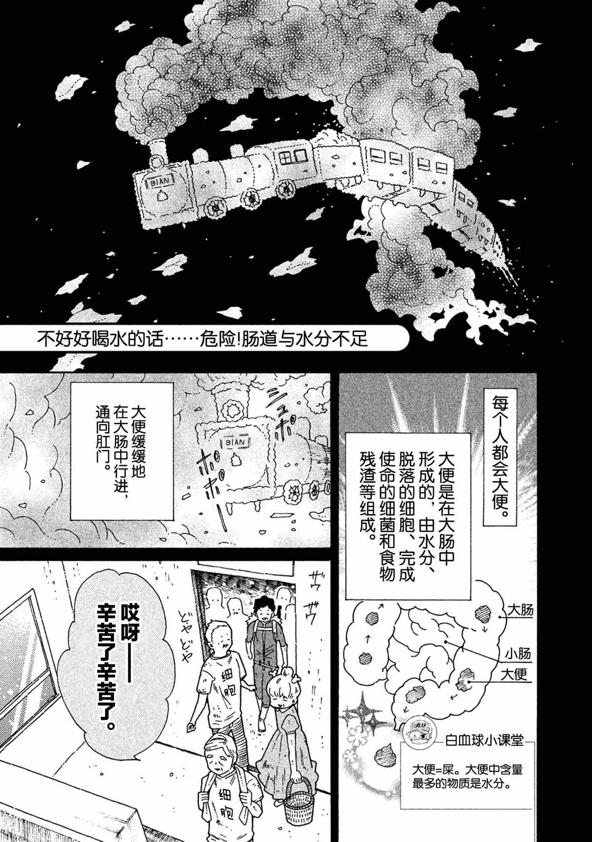 第38话0