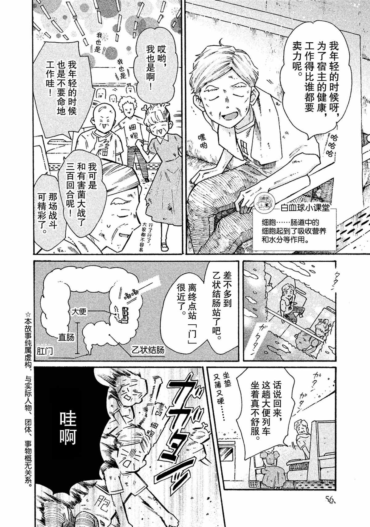 第38话1