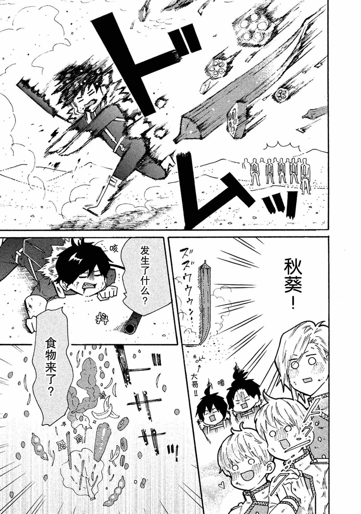 第38话10