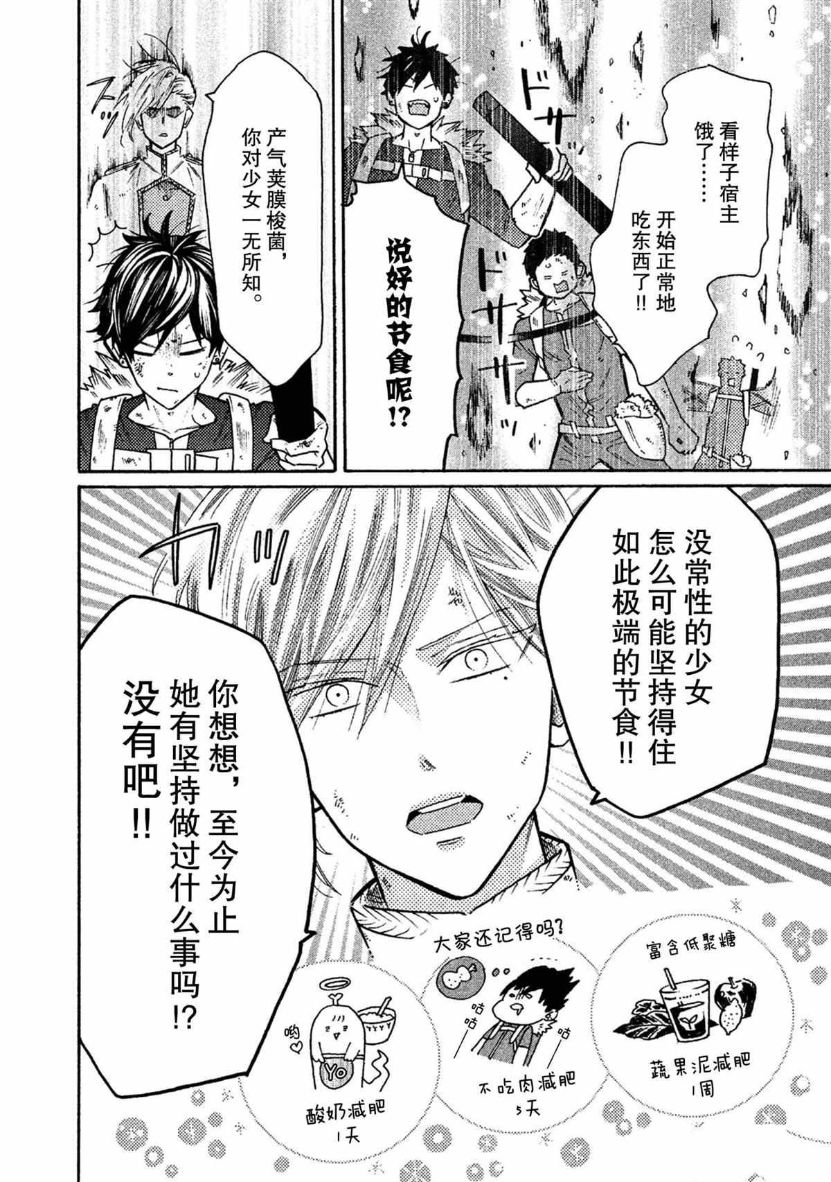 第38话11