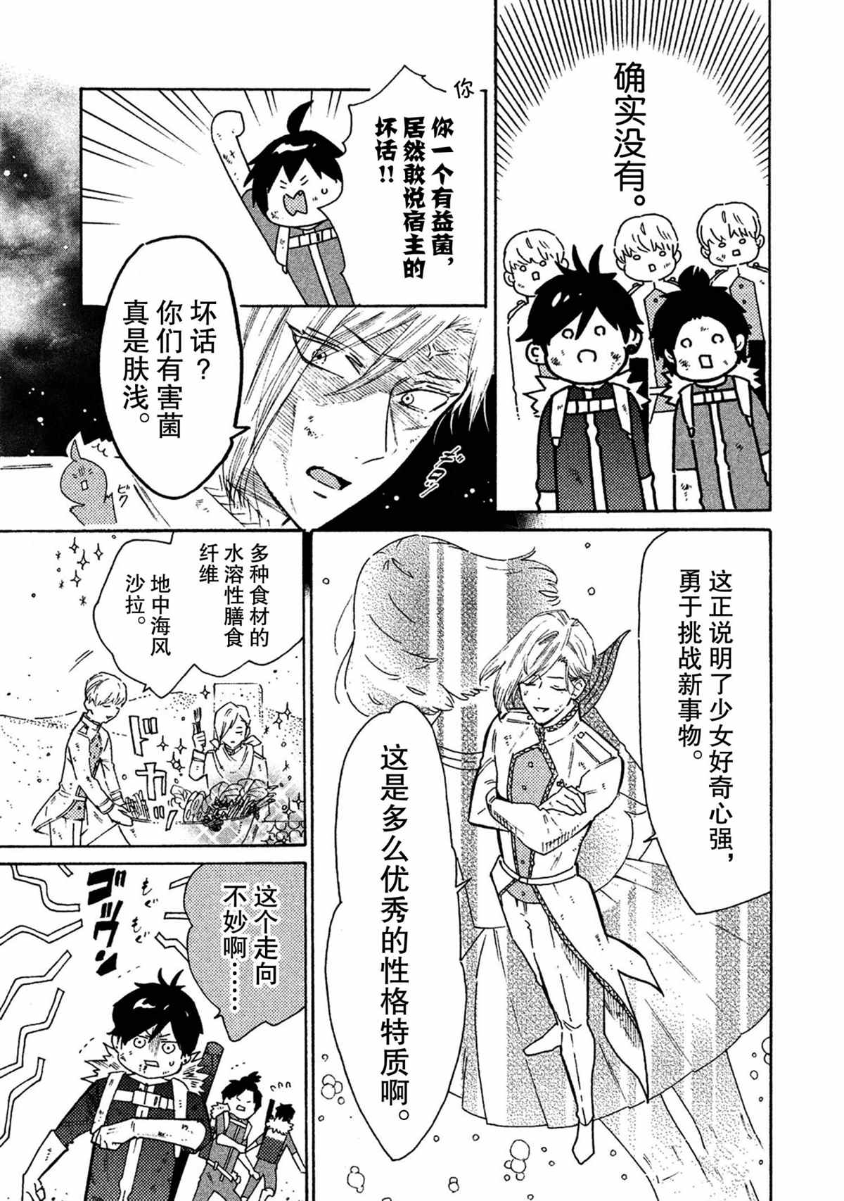 第38话12
