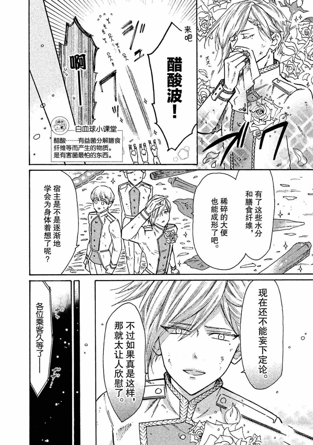 第38话13