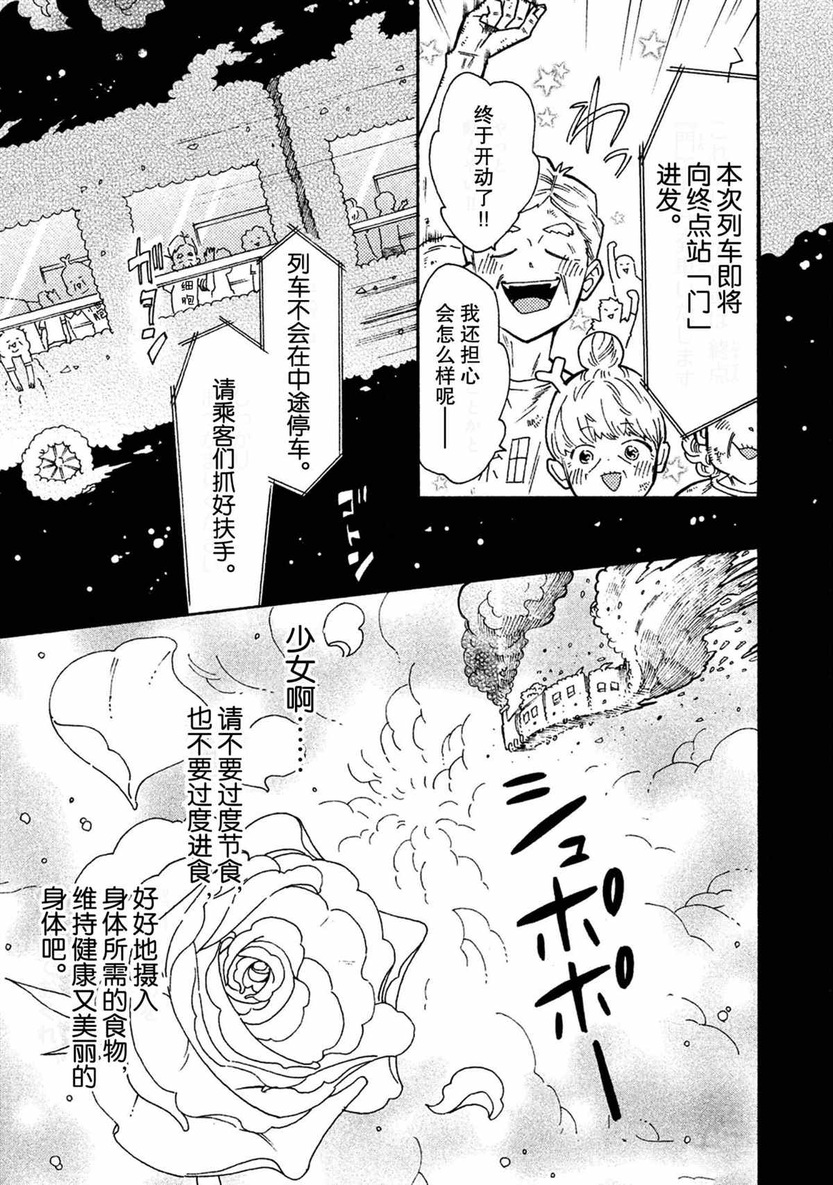 第38话14