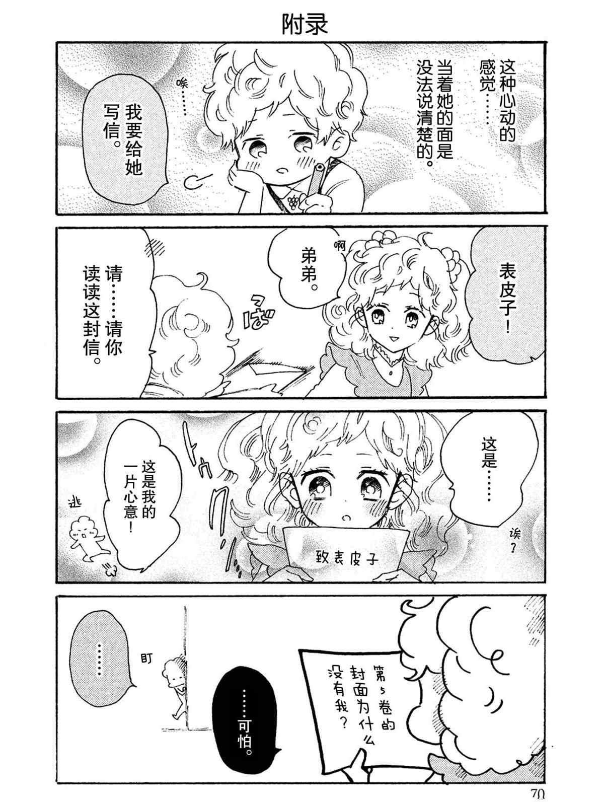 第38话15