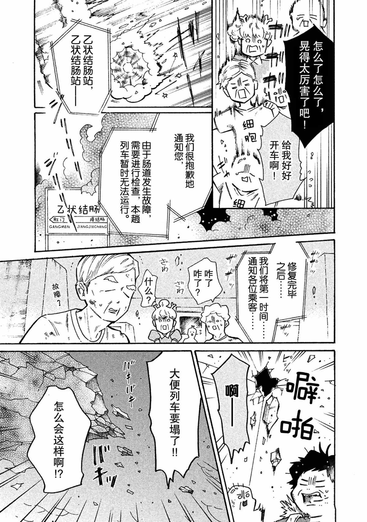 第38话2