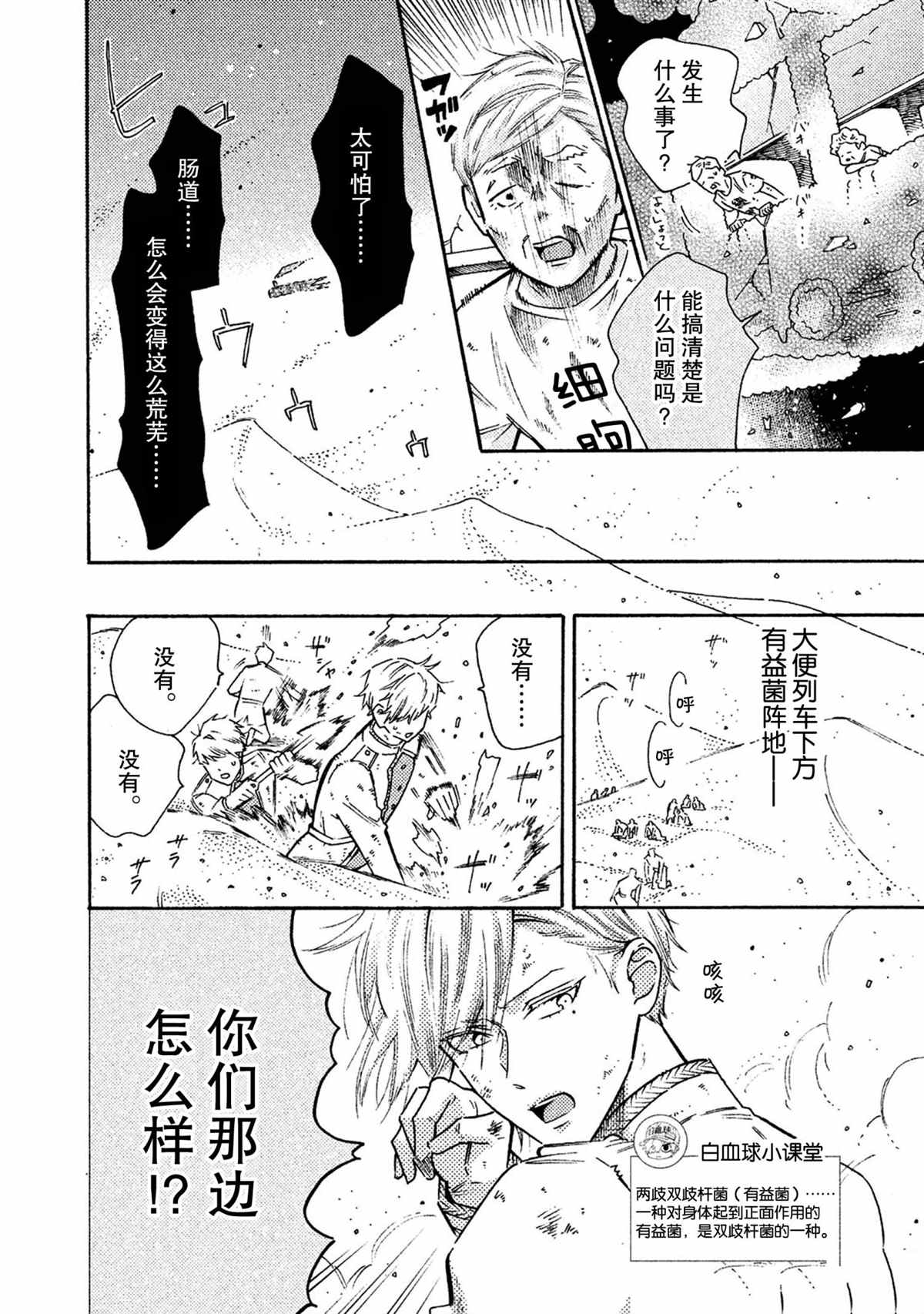 第38话3