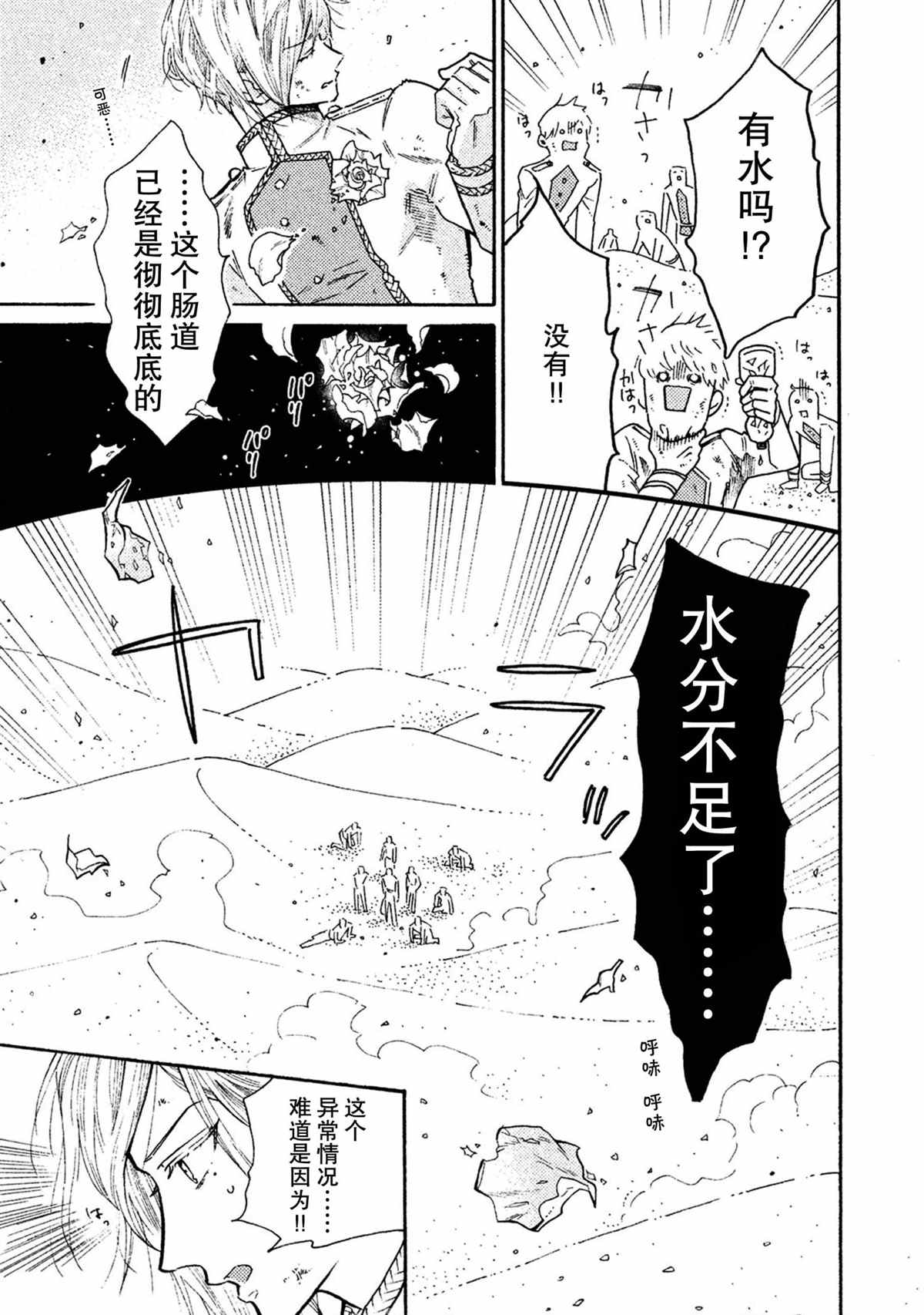 第38话4