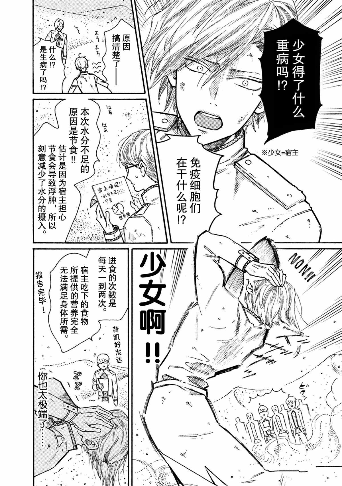 第38话5