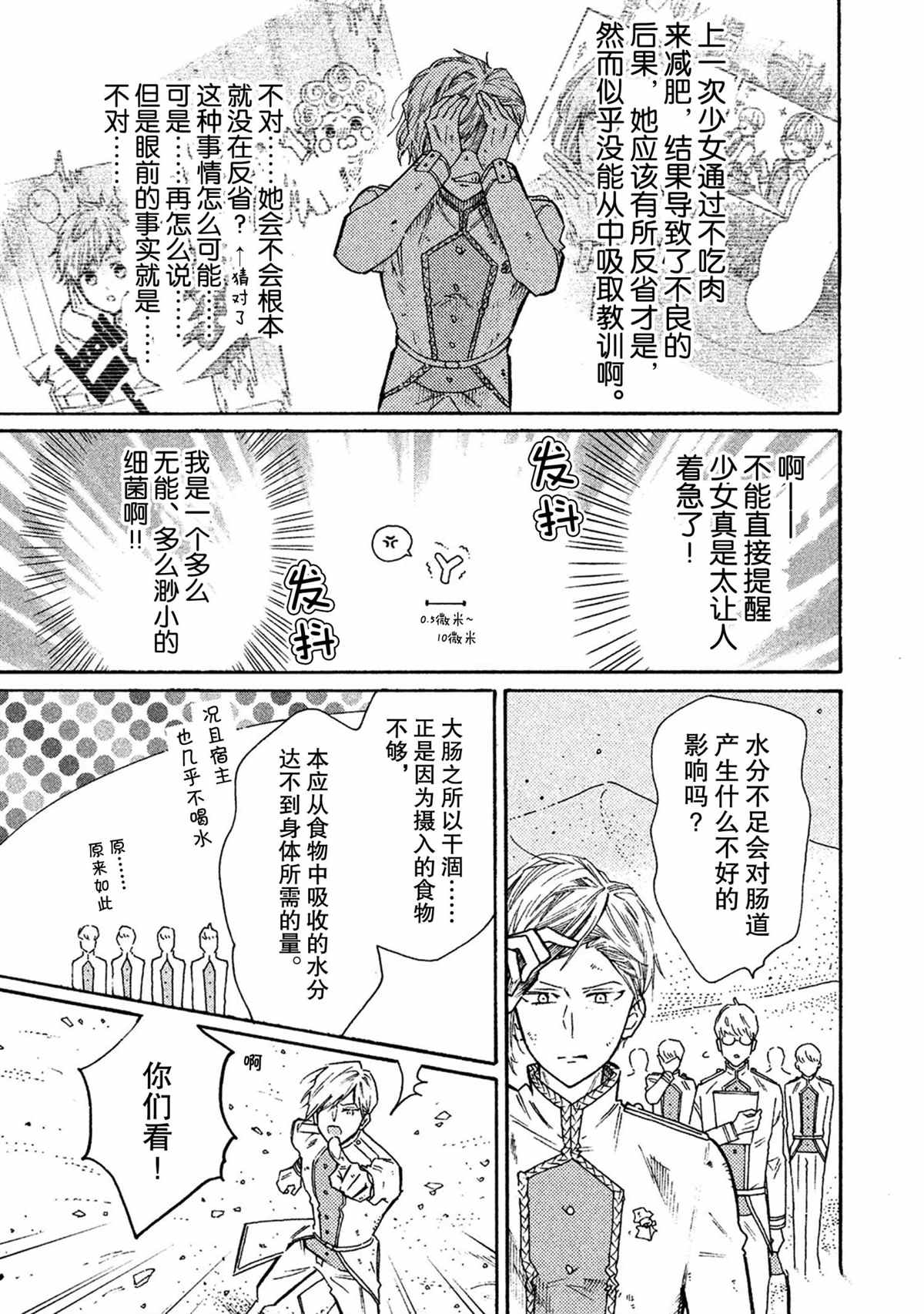 第38话6