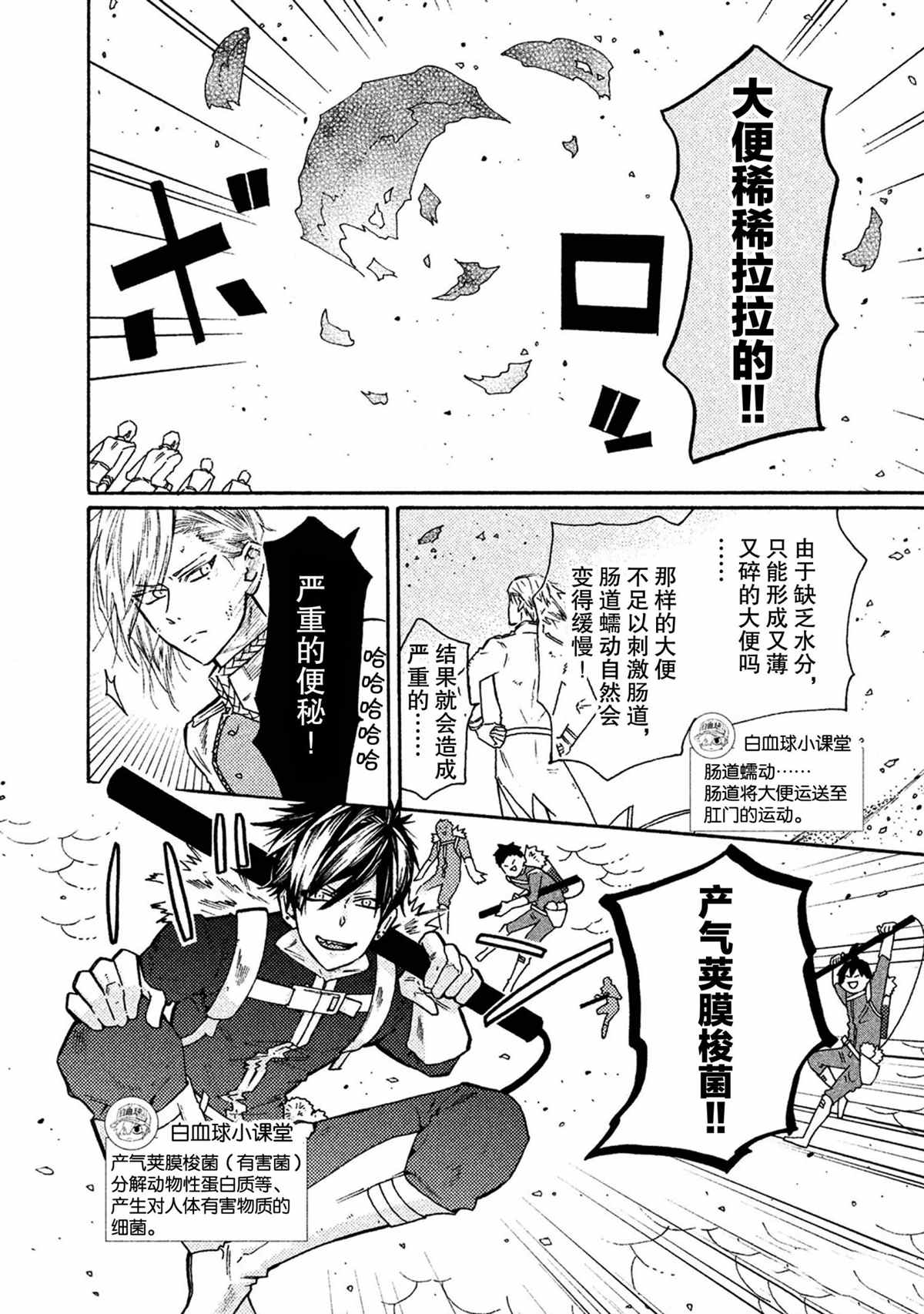 第38话7