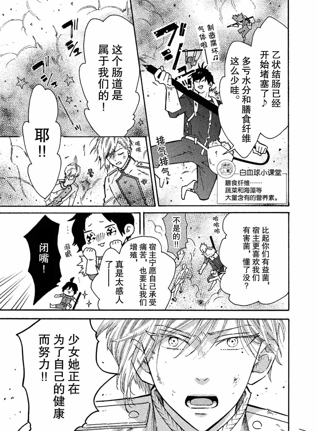 第38话8