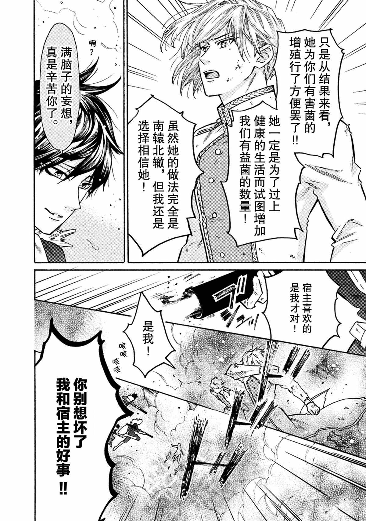 第38话9