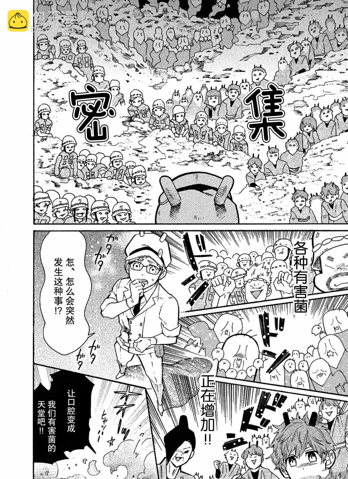第39话7