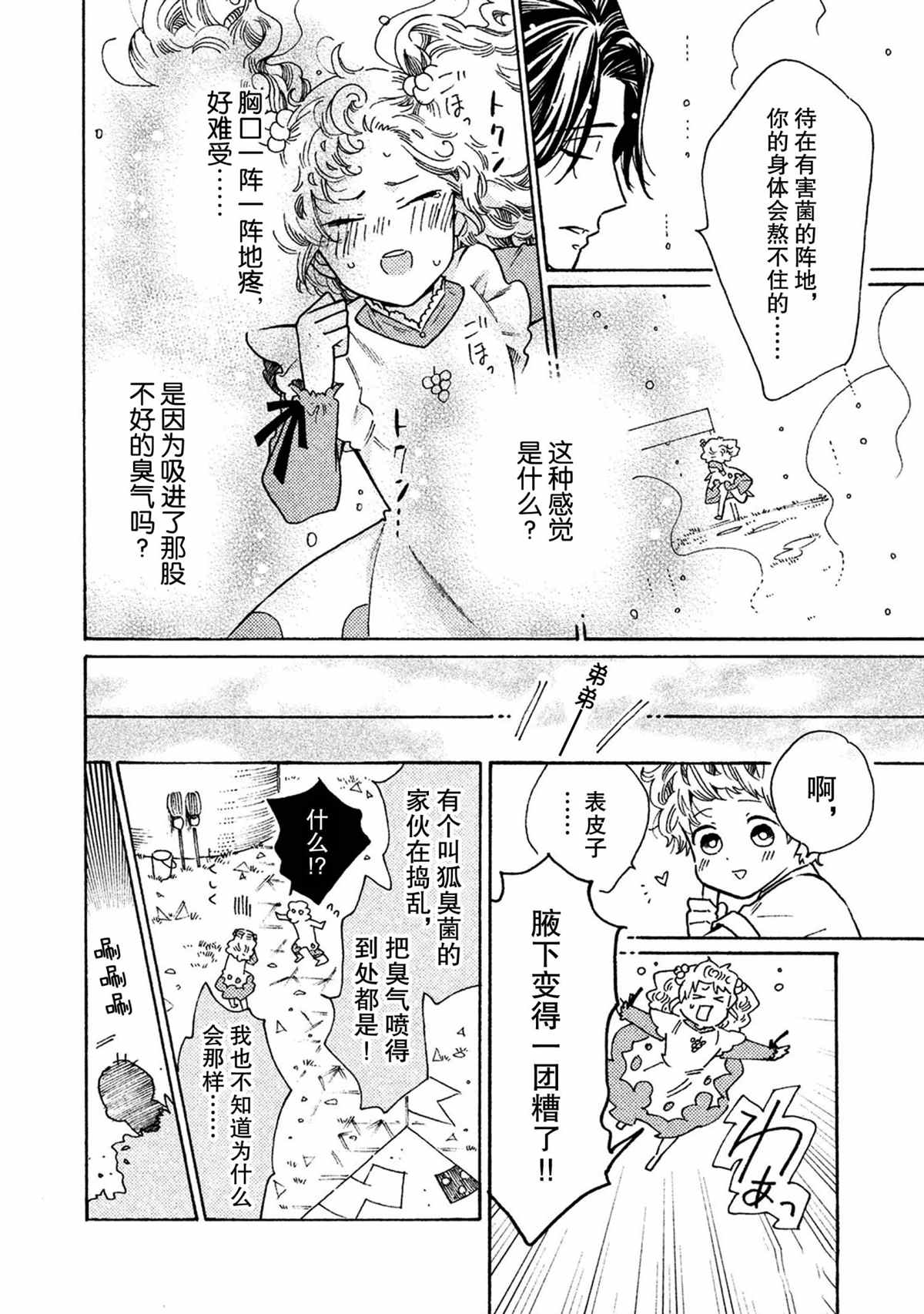 第40话11
