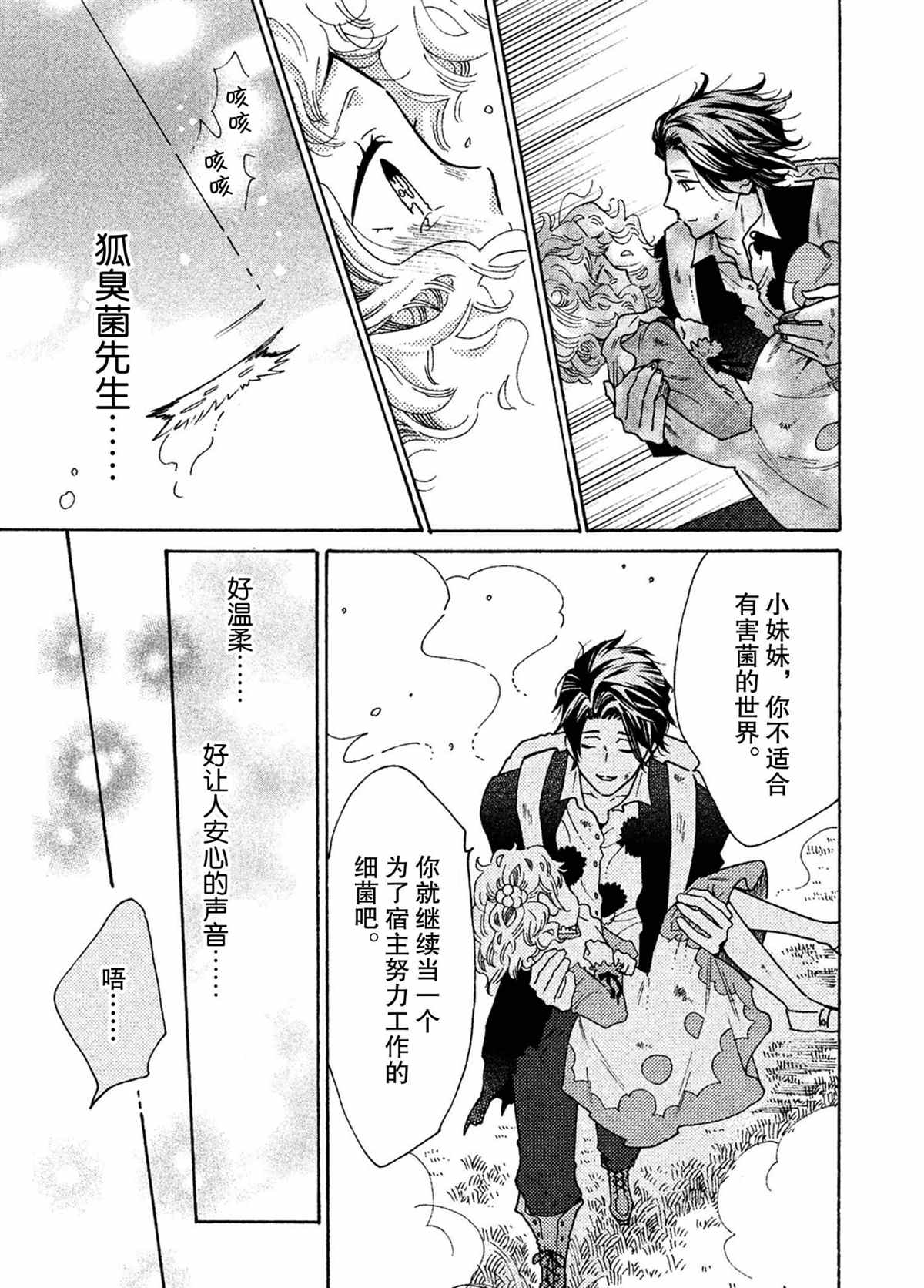 第40话20