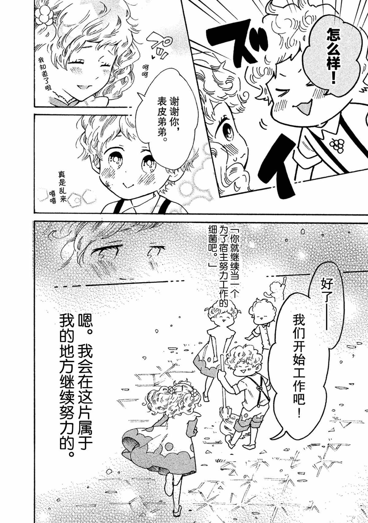 第40话23