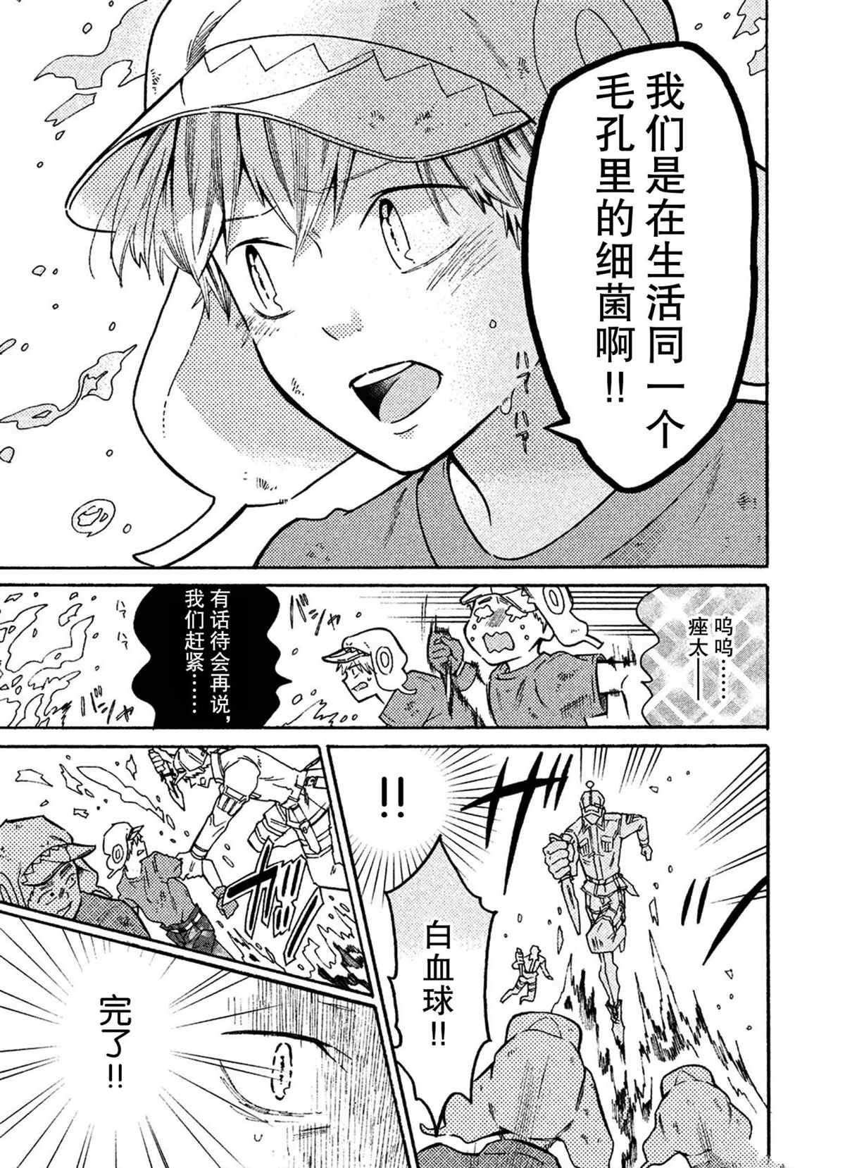第41话12