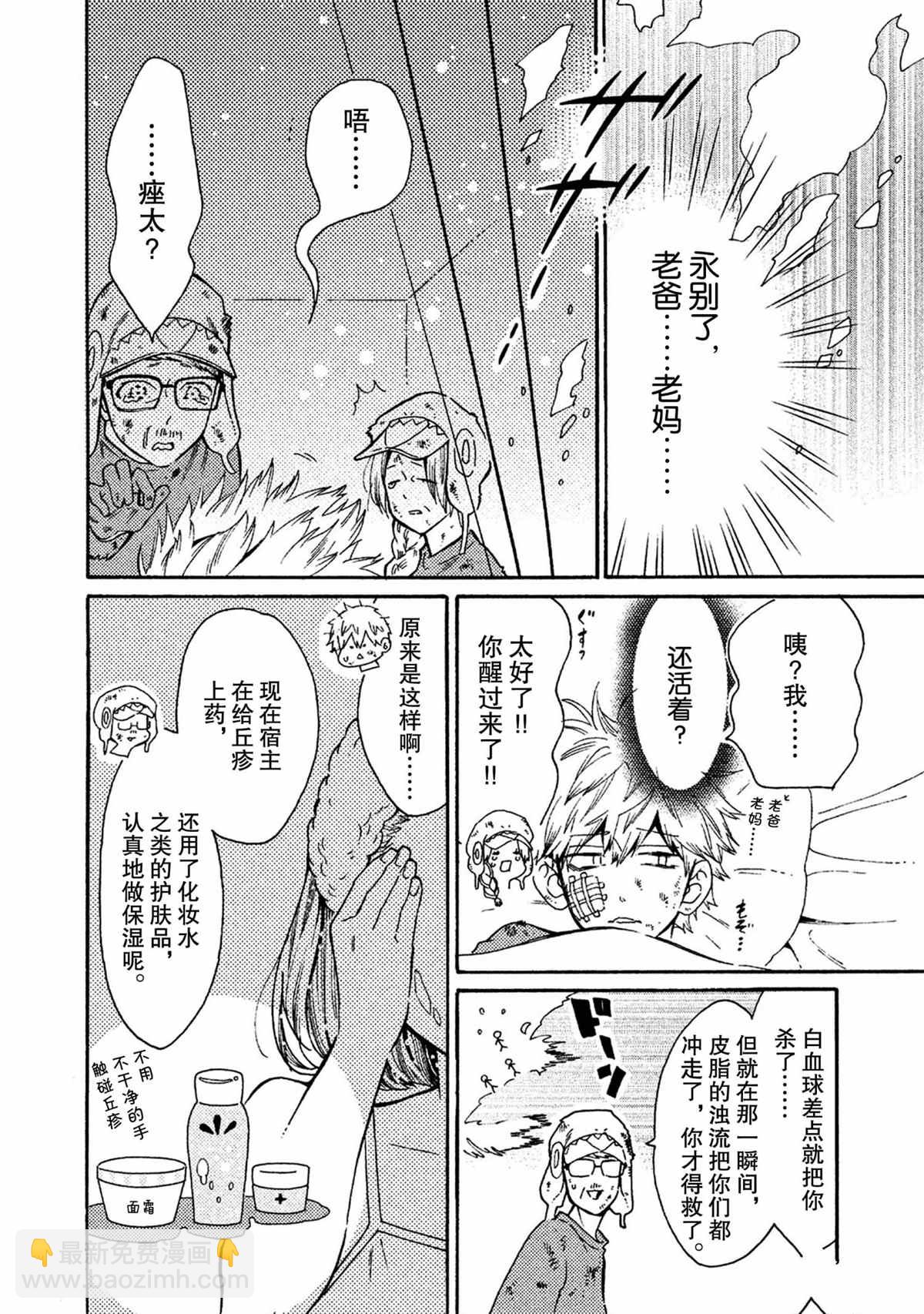 第41话13