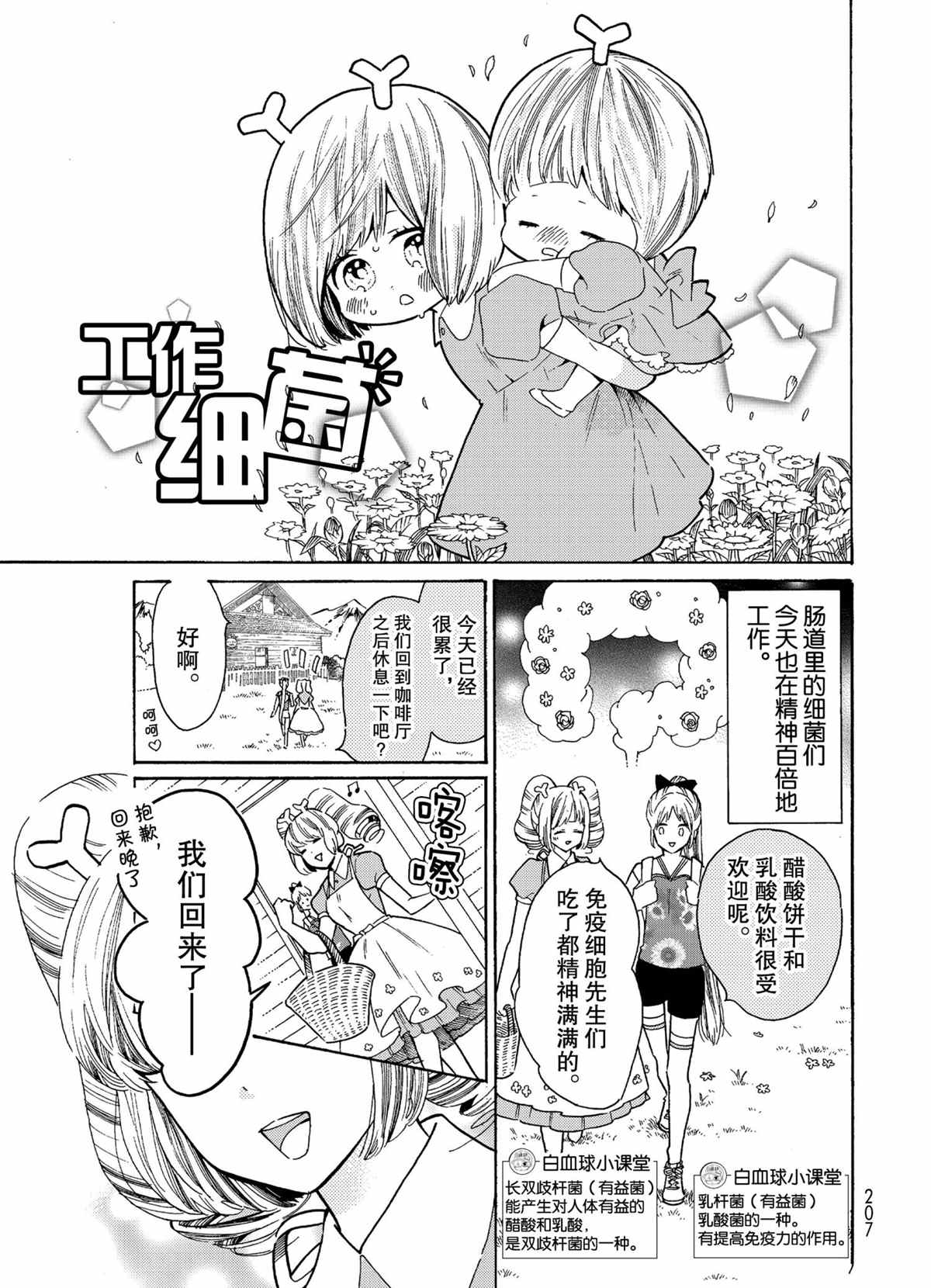第43话0