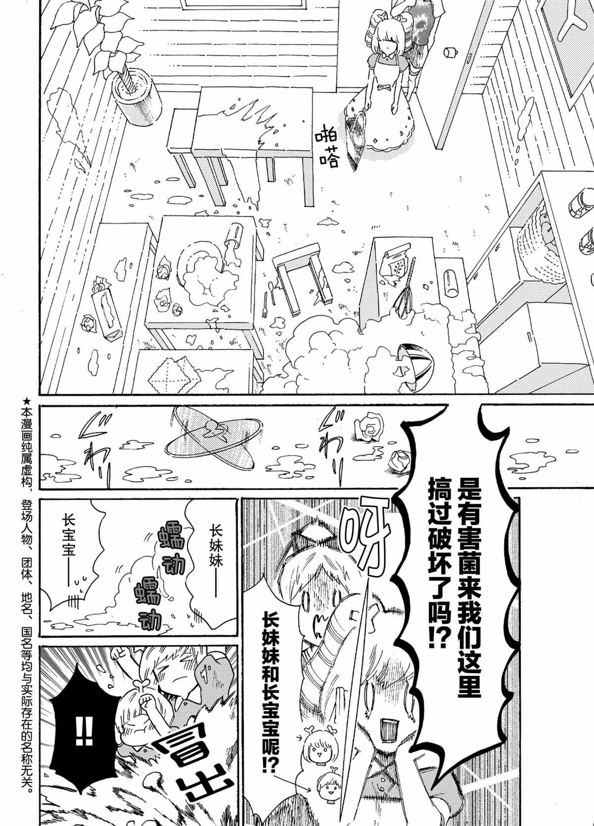 第43话1