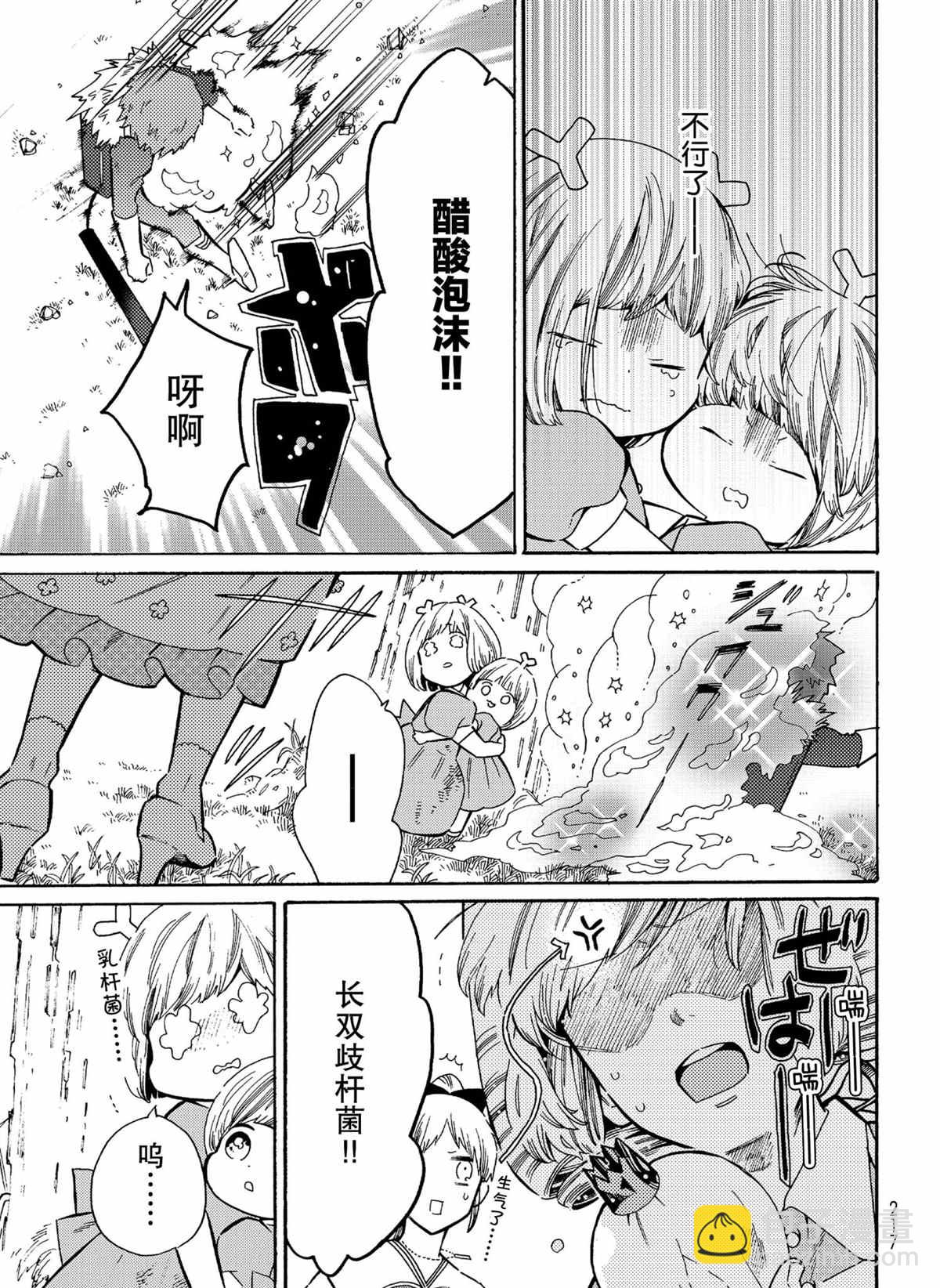 第43话10