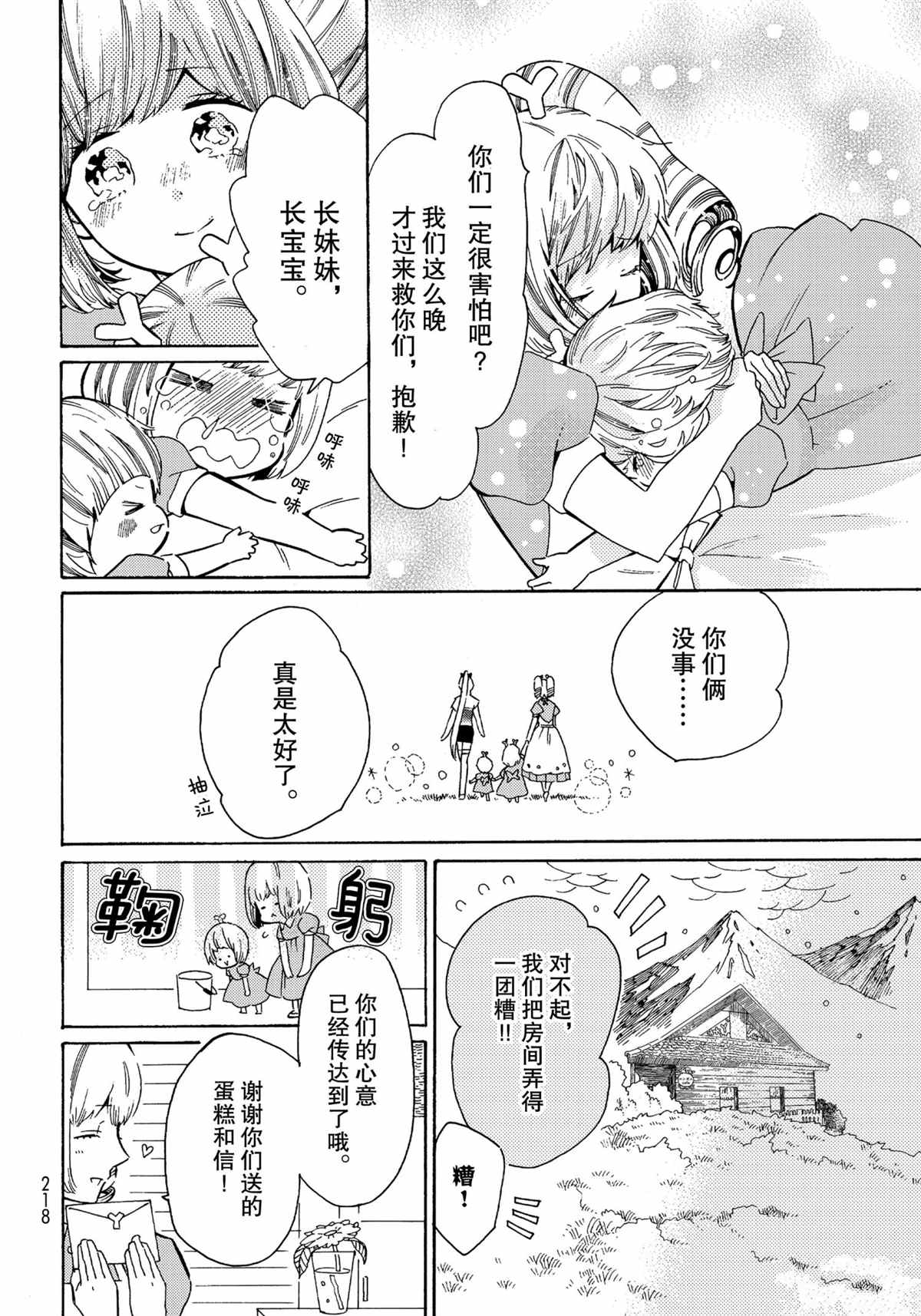 第43话11