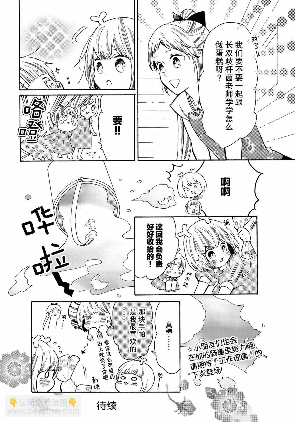 第43话13
