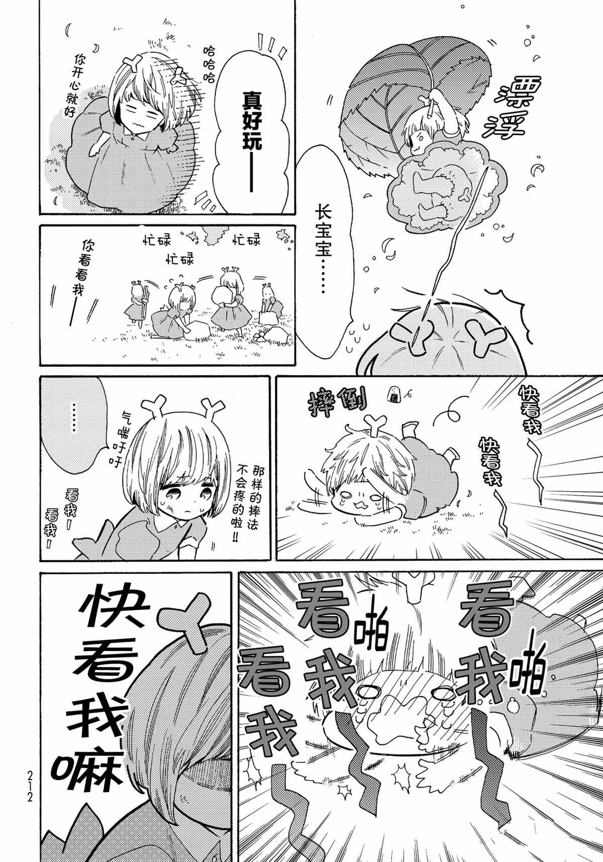 第43话5