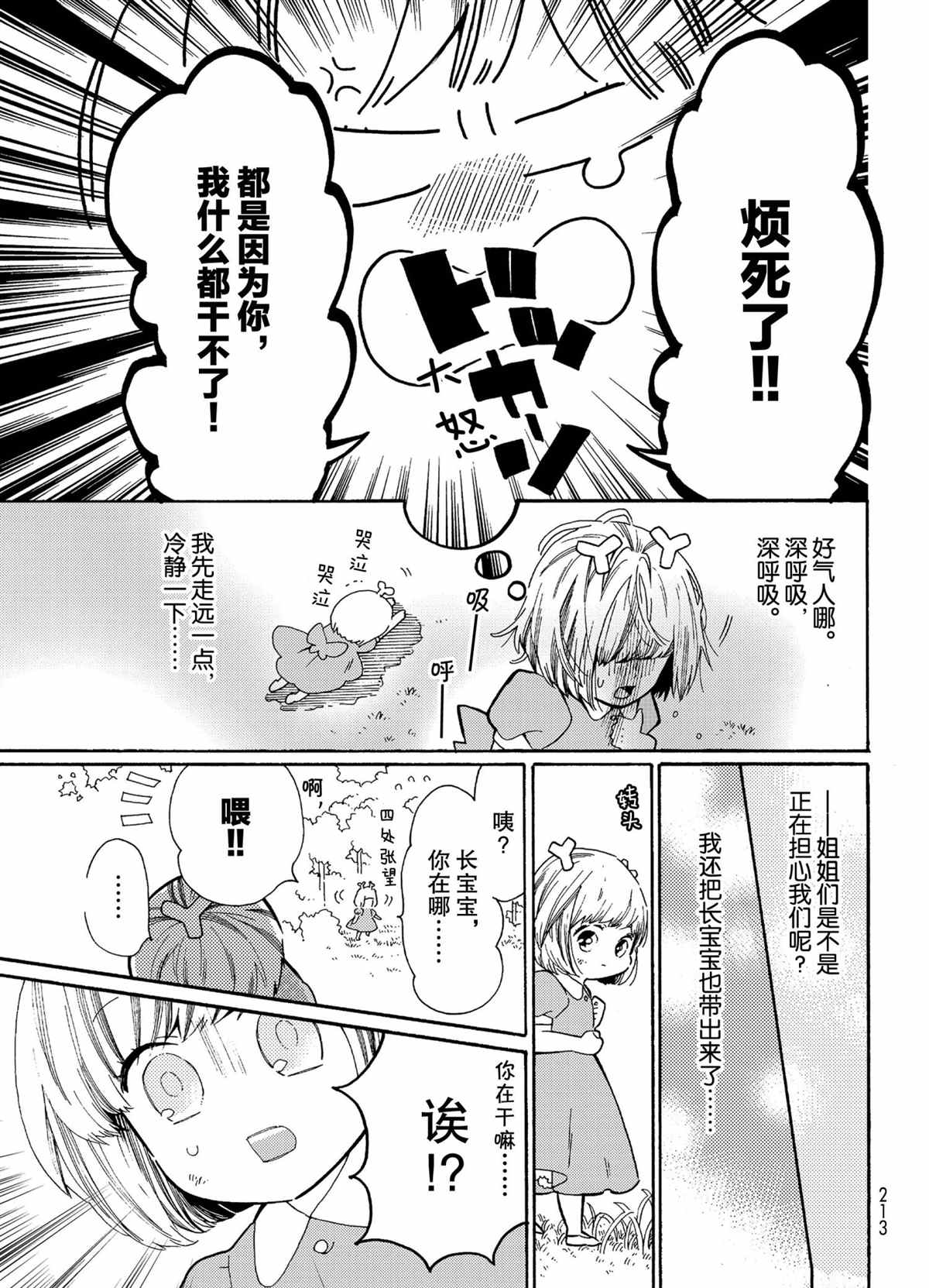第43话6
