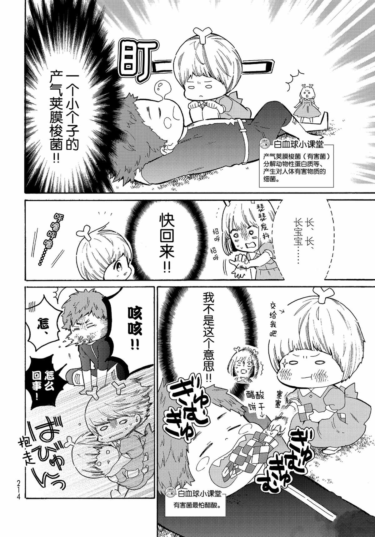 第43话7