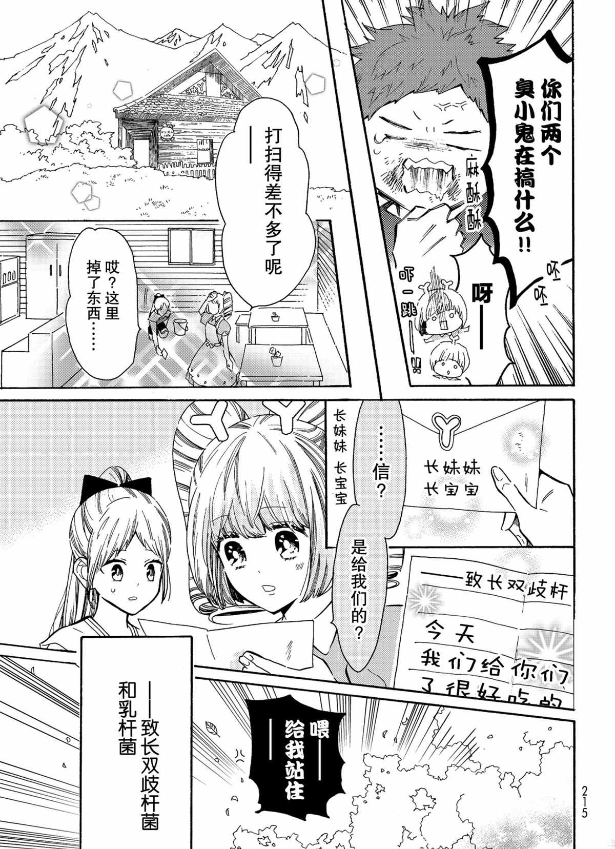 第43话8
