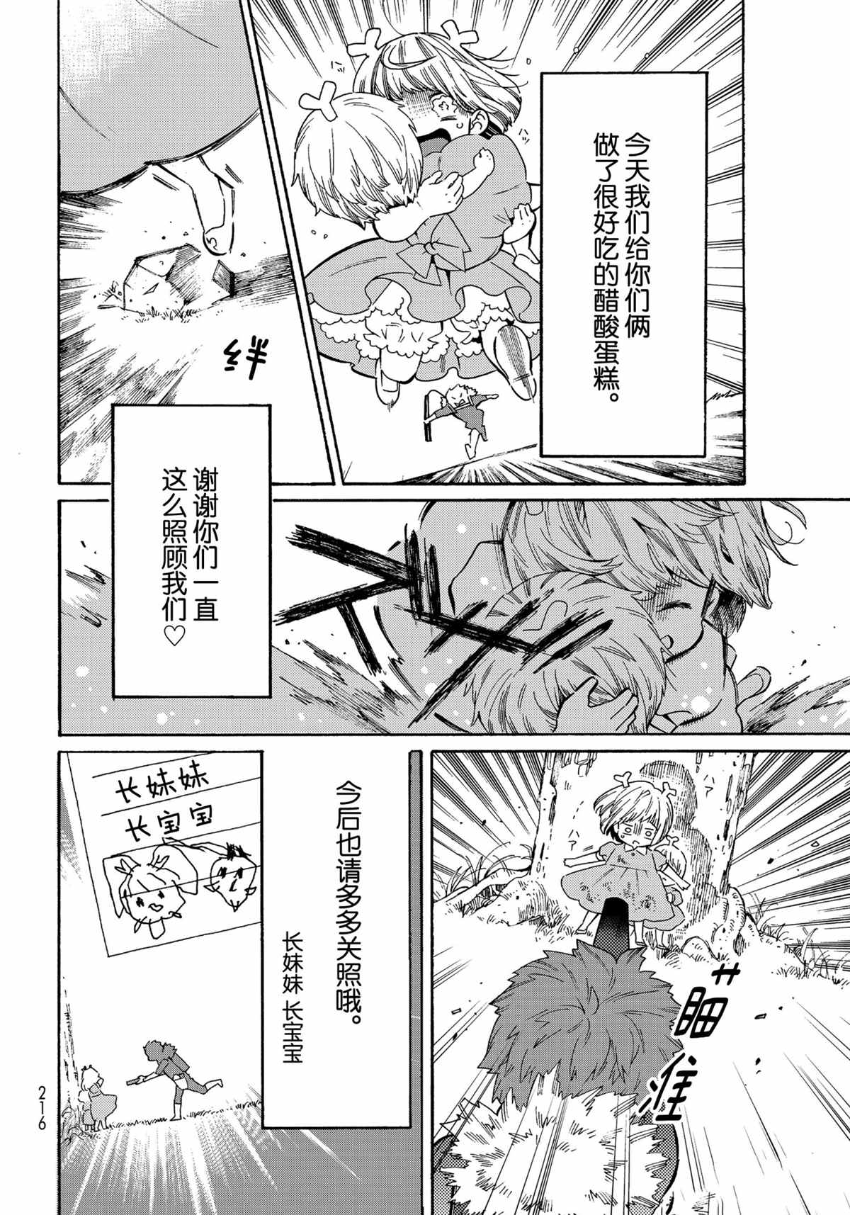 第43话9