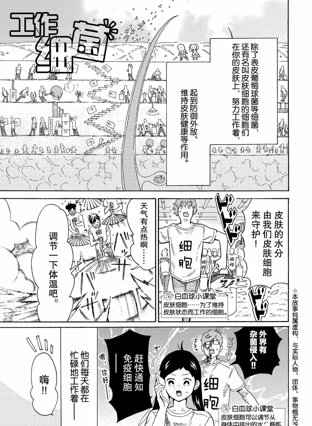 第44话0