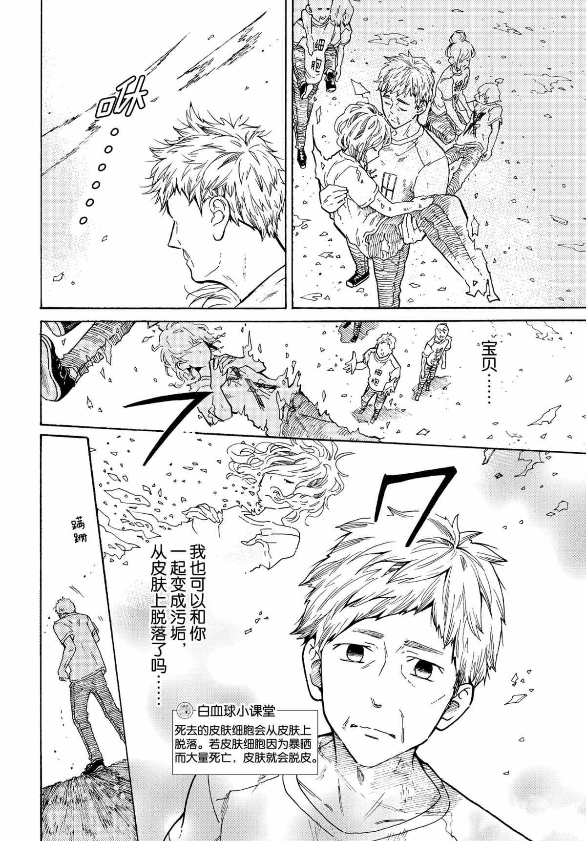 第44话11